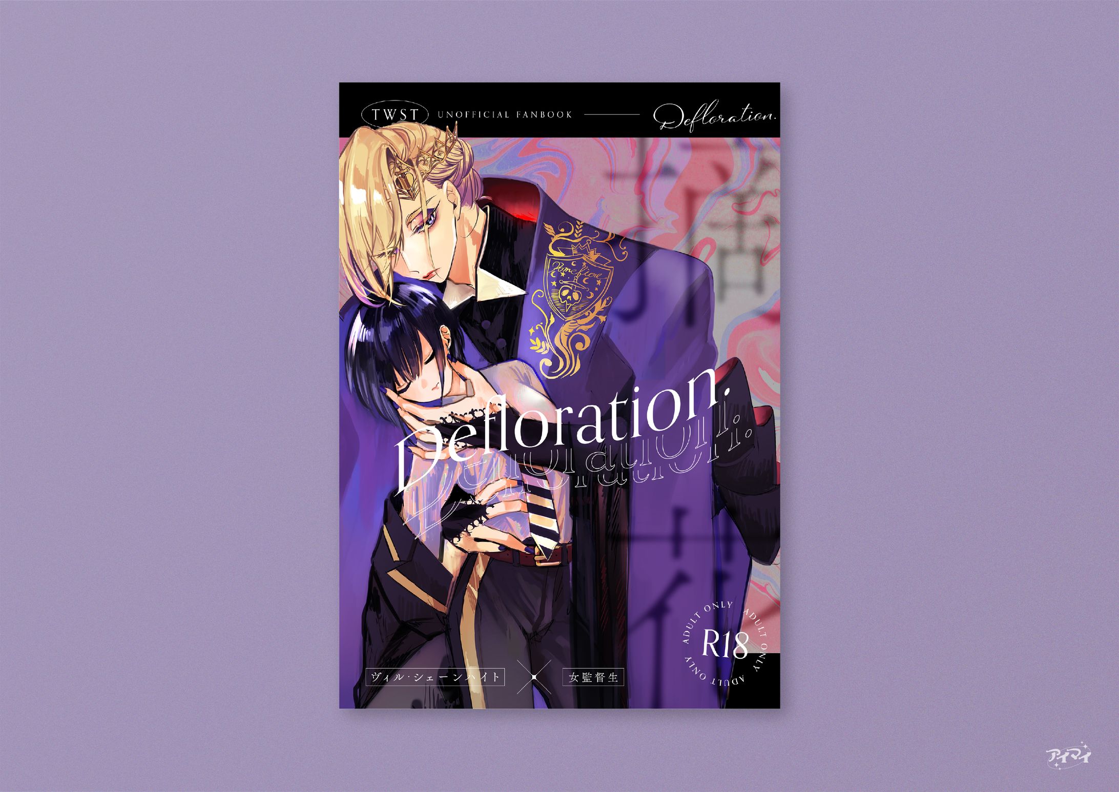 同人誌 装丁デザイン-1