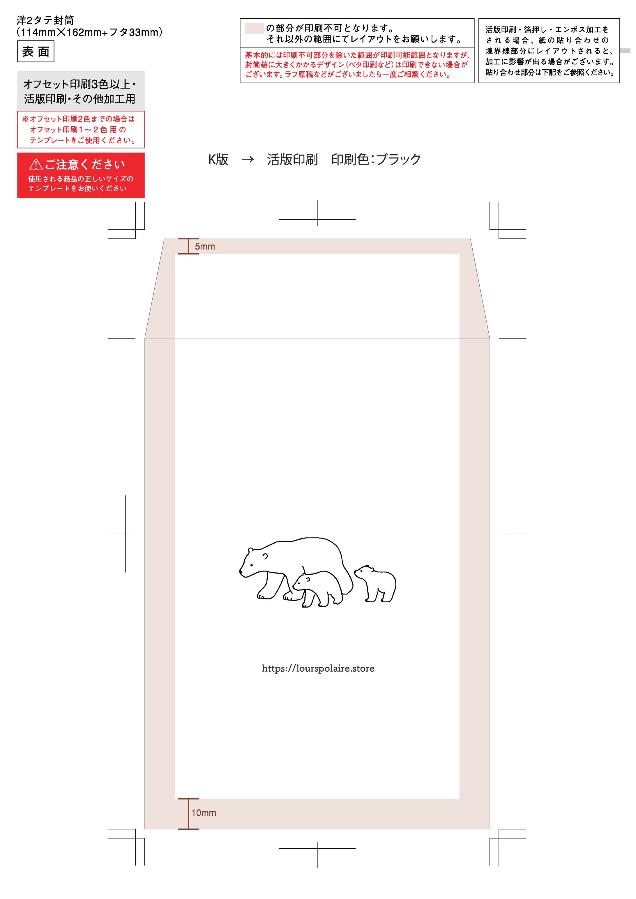 リーフレット用封筒-1