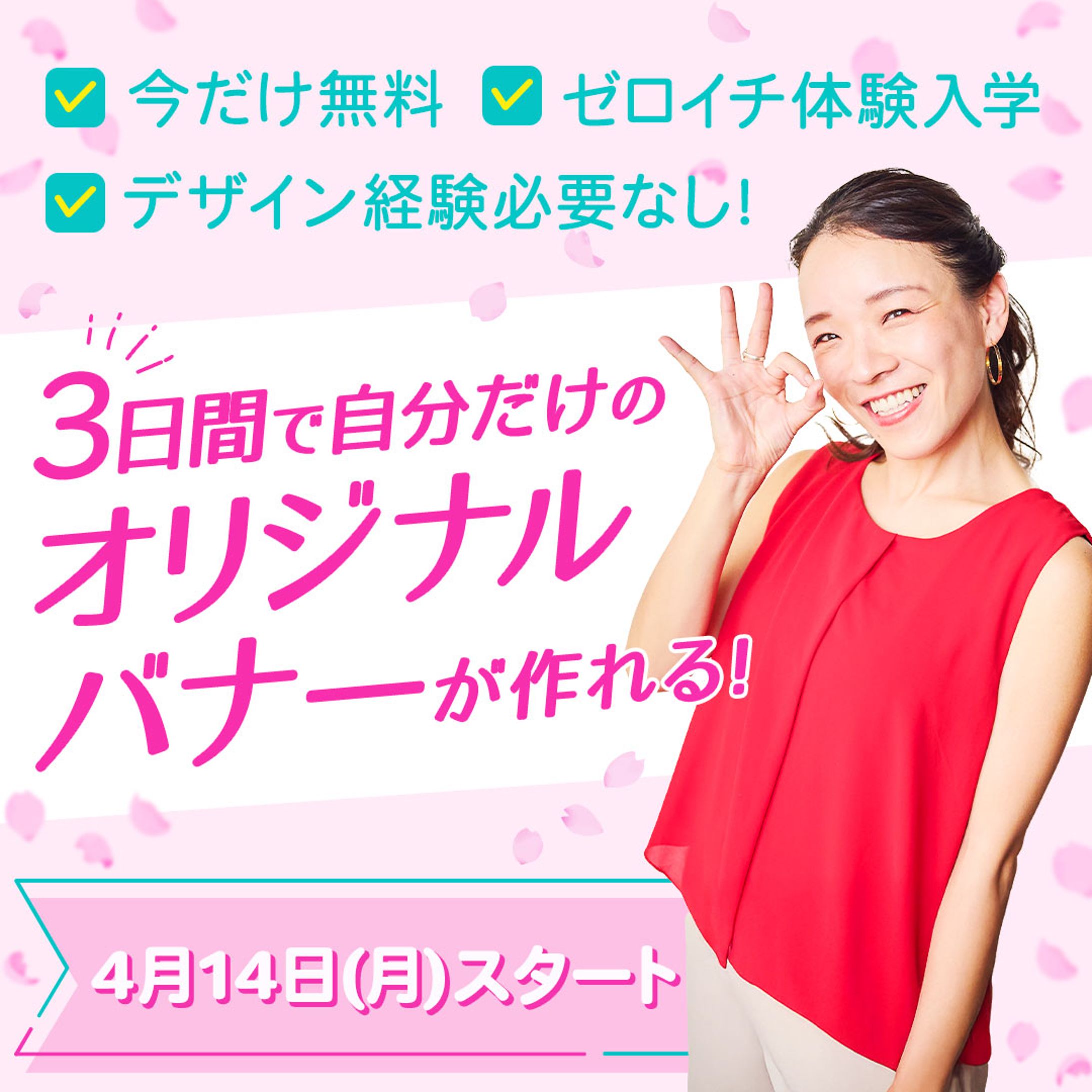 バナー：スクール系-1