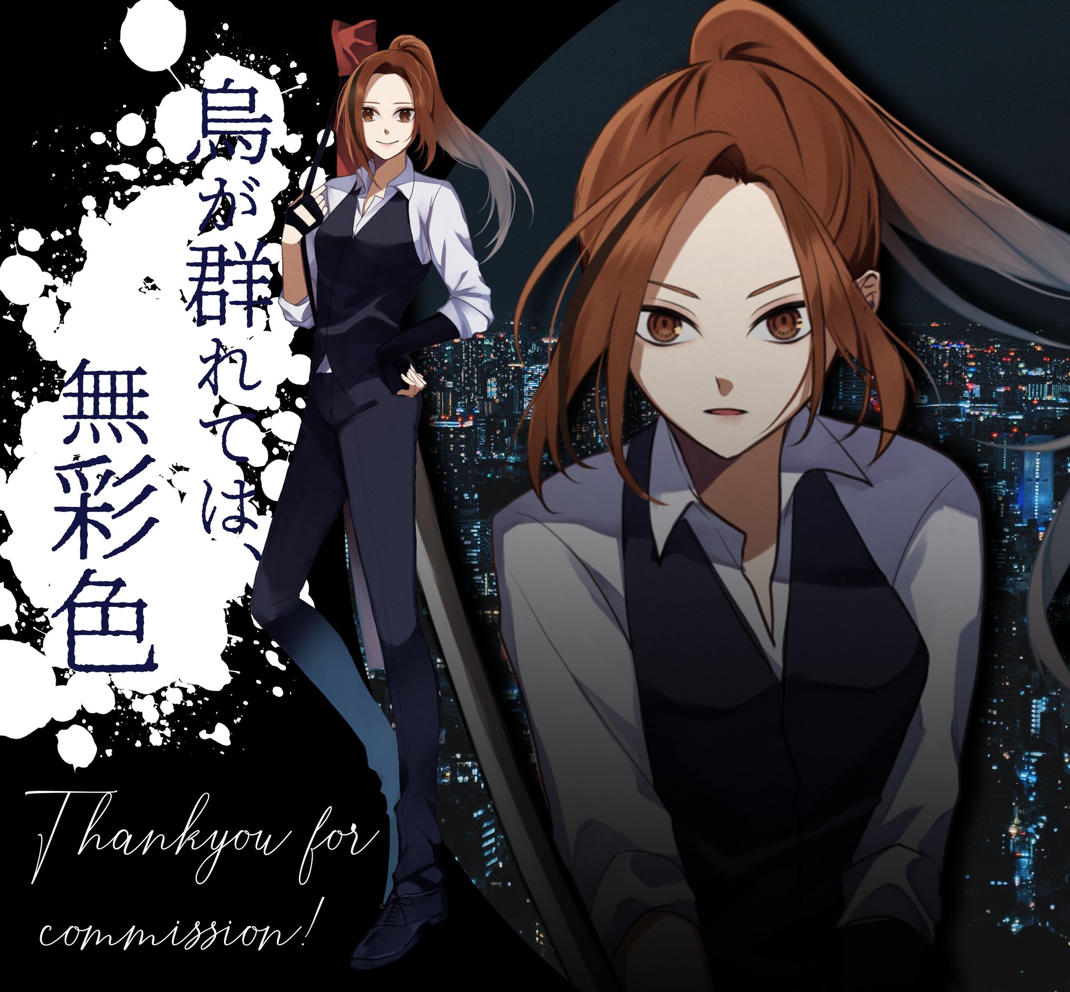 コミッション 立ち絵