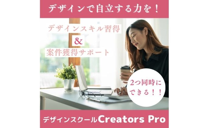 バナー制作