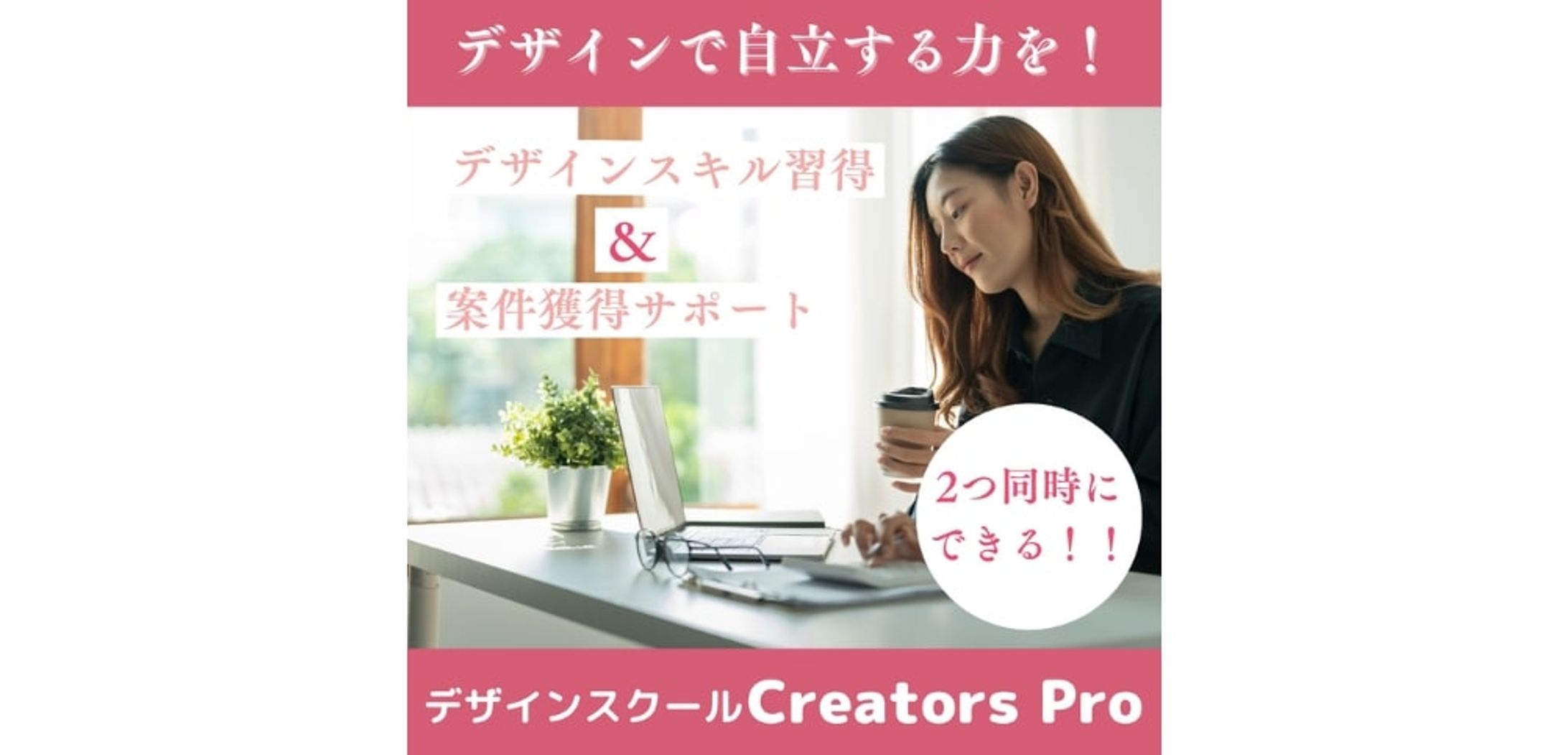 バナー制作-1