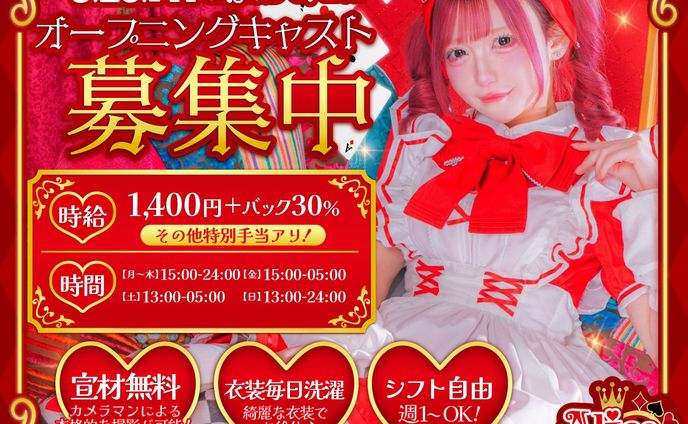 求人バナー