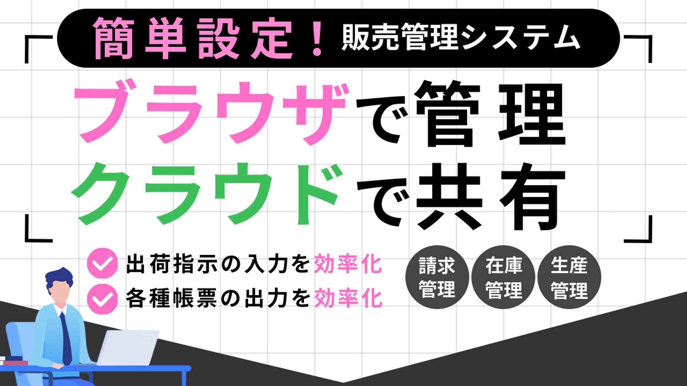 【サムネイル】ビジネス系サンプル6-1