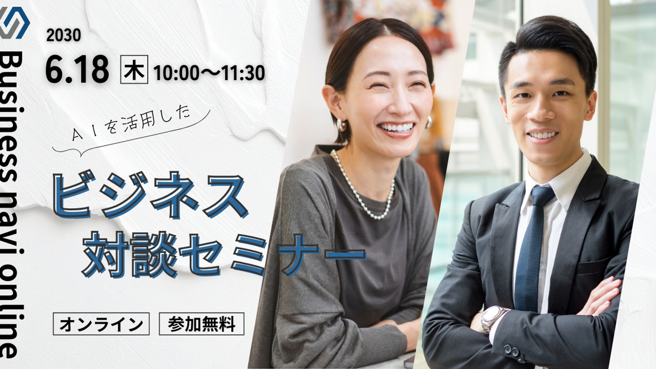 ビジネス・ポップ系-1