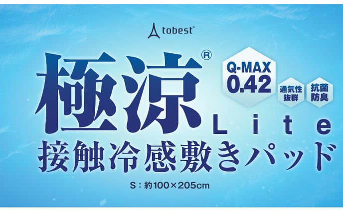24 夏物寝具シリーズ