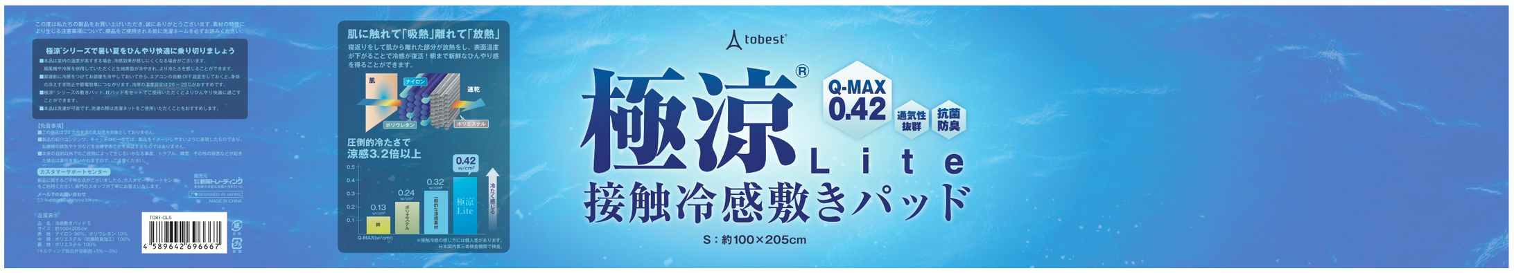 24 夏物寝具シリーズ-1