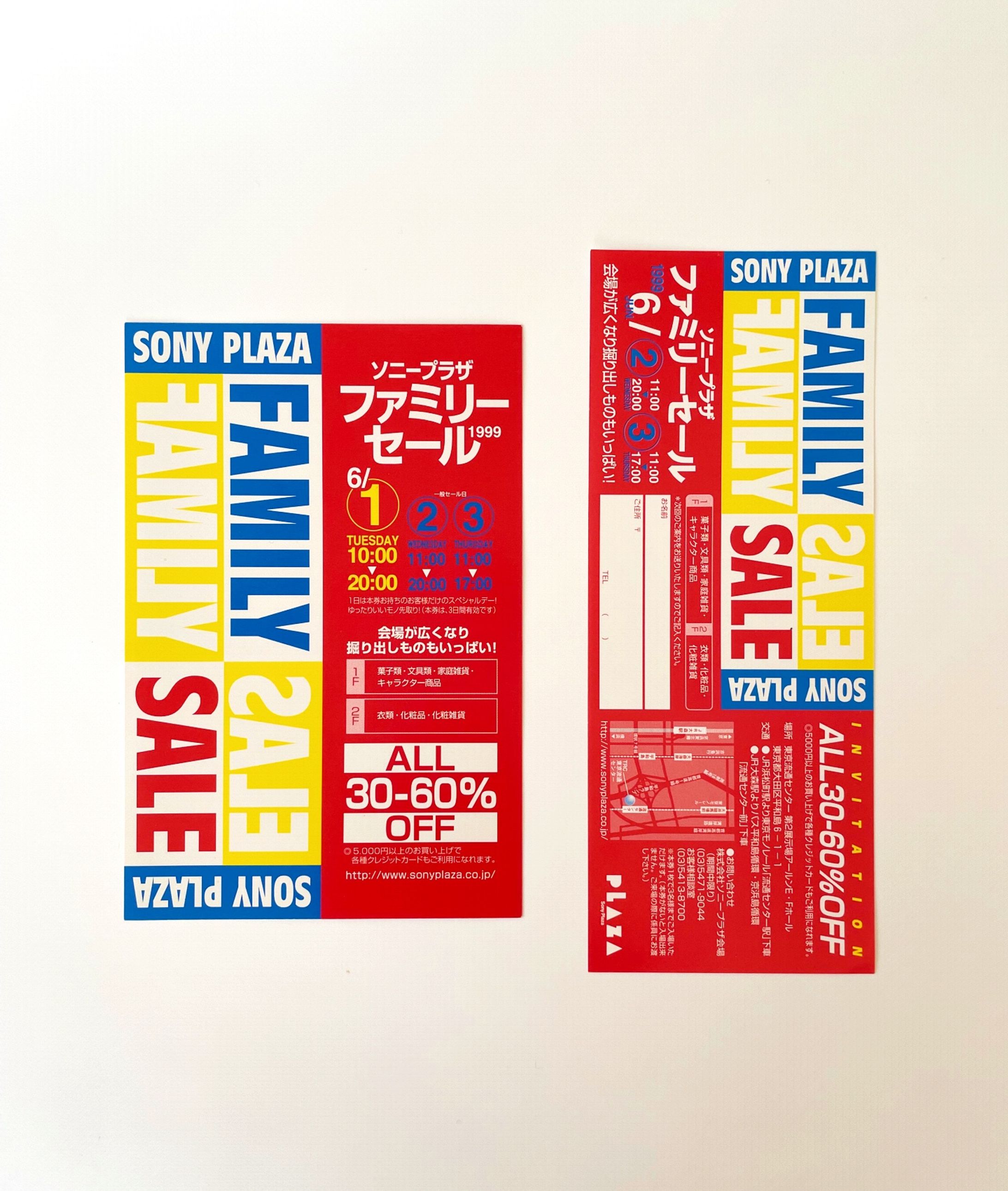 Sony Plaza　DM　チケット-1