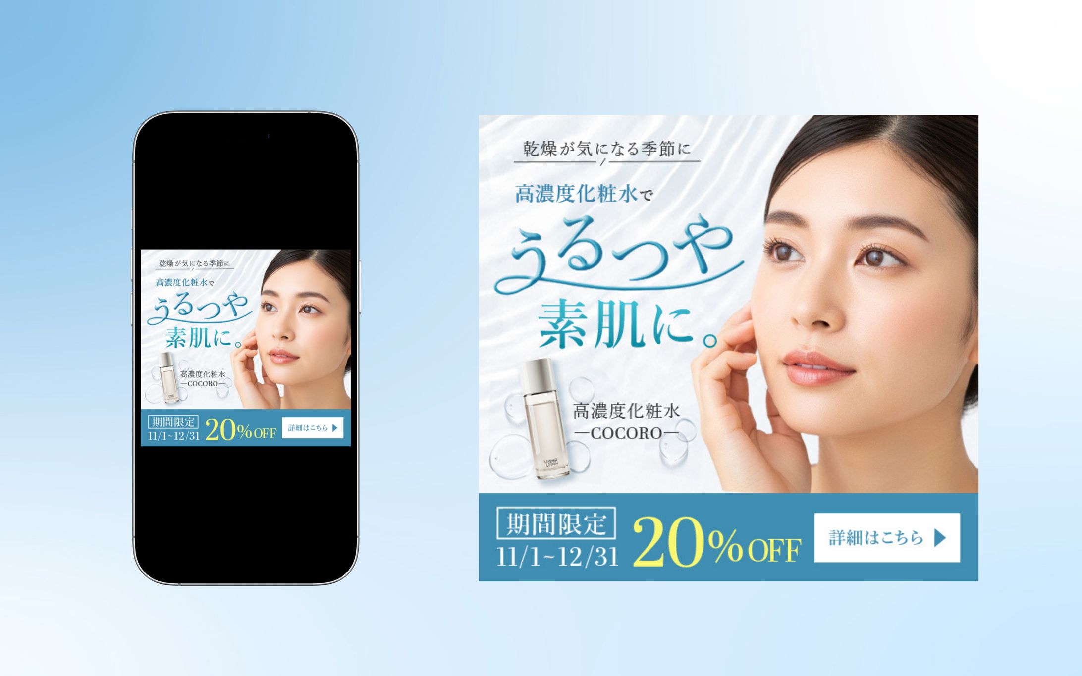 美容系バナー-1