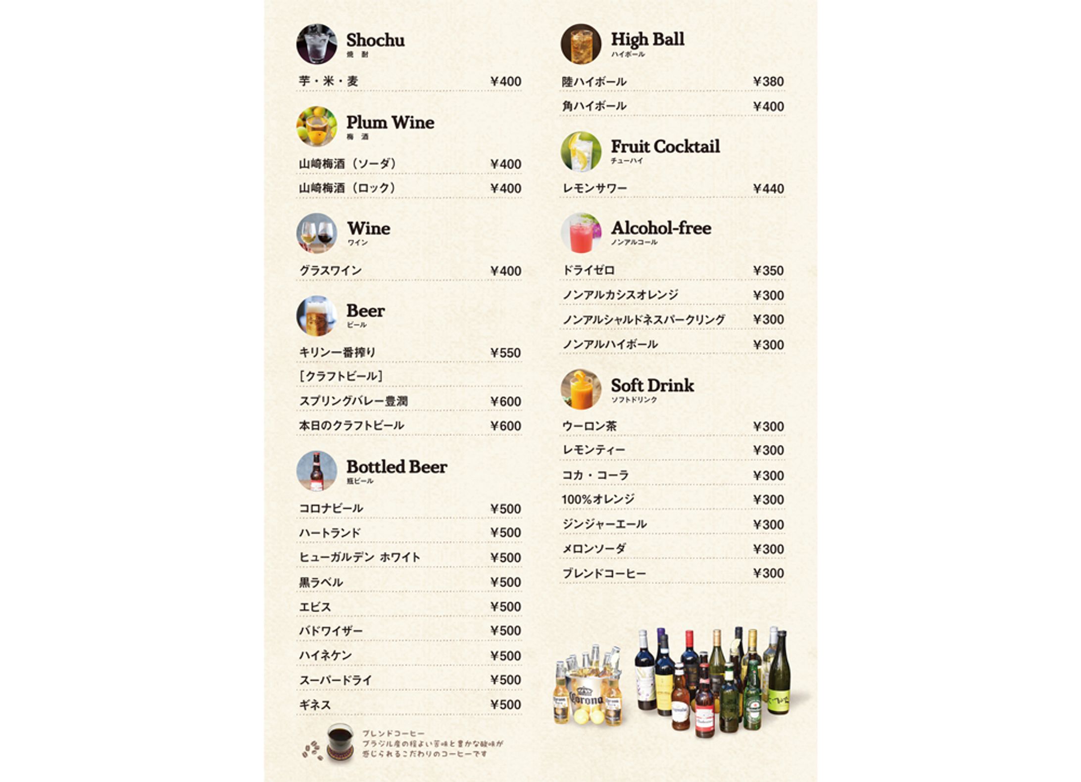 夜会カフェさまA4ドリンク一覧表-1