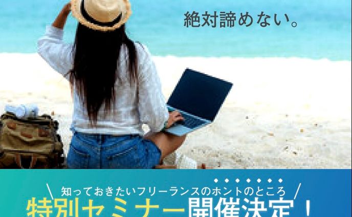 ダンス、セミナー