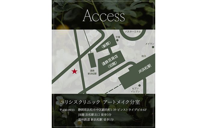 【実績】Instagramデザイン：アートメイク分室様