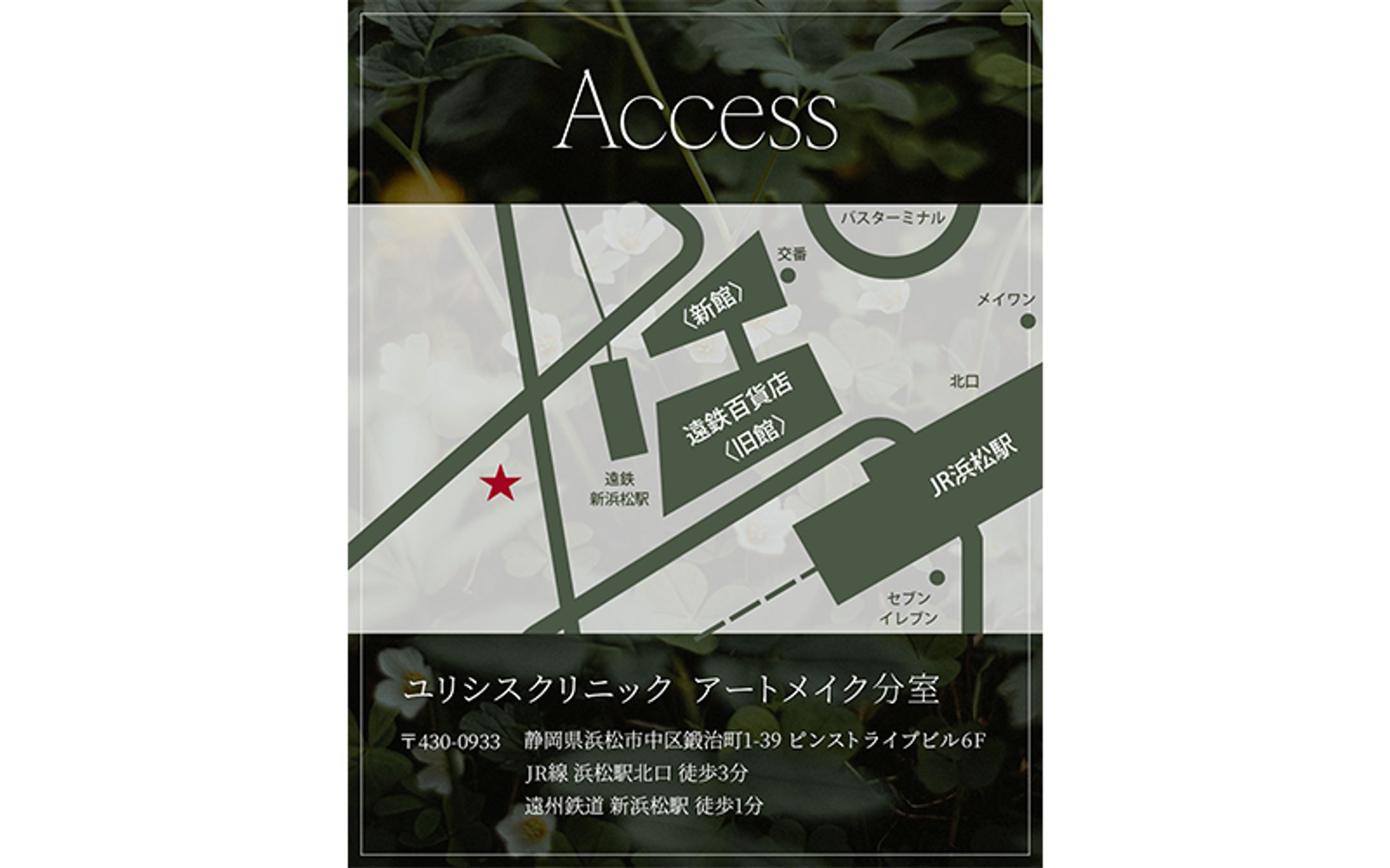 【実績】Instagramデザイン：アートメイク分室様-1