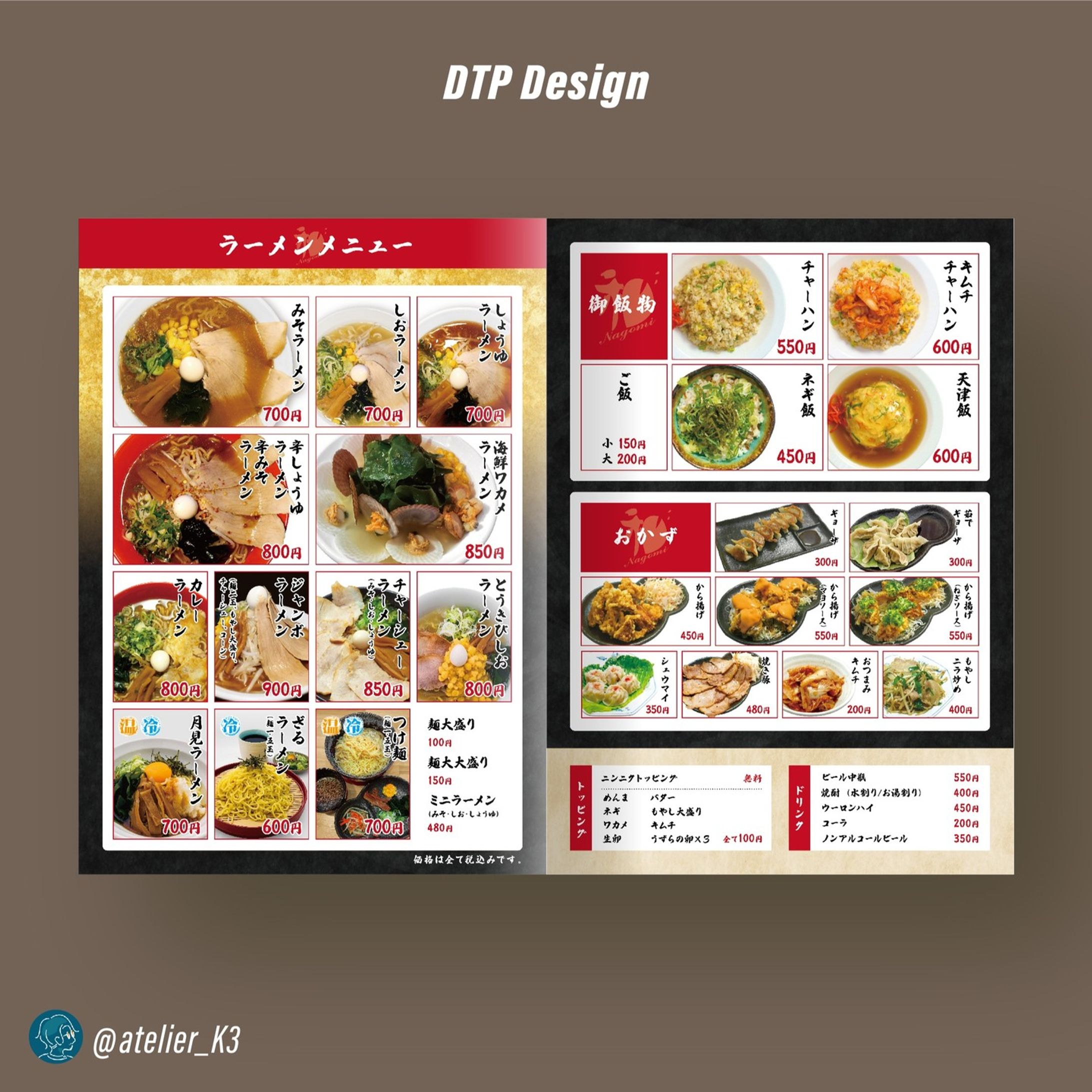 DTP制作事例-1