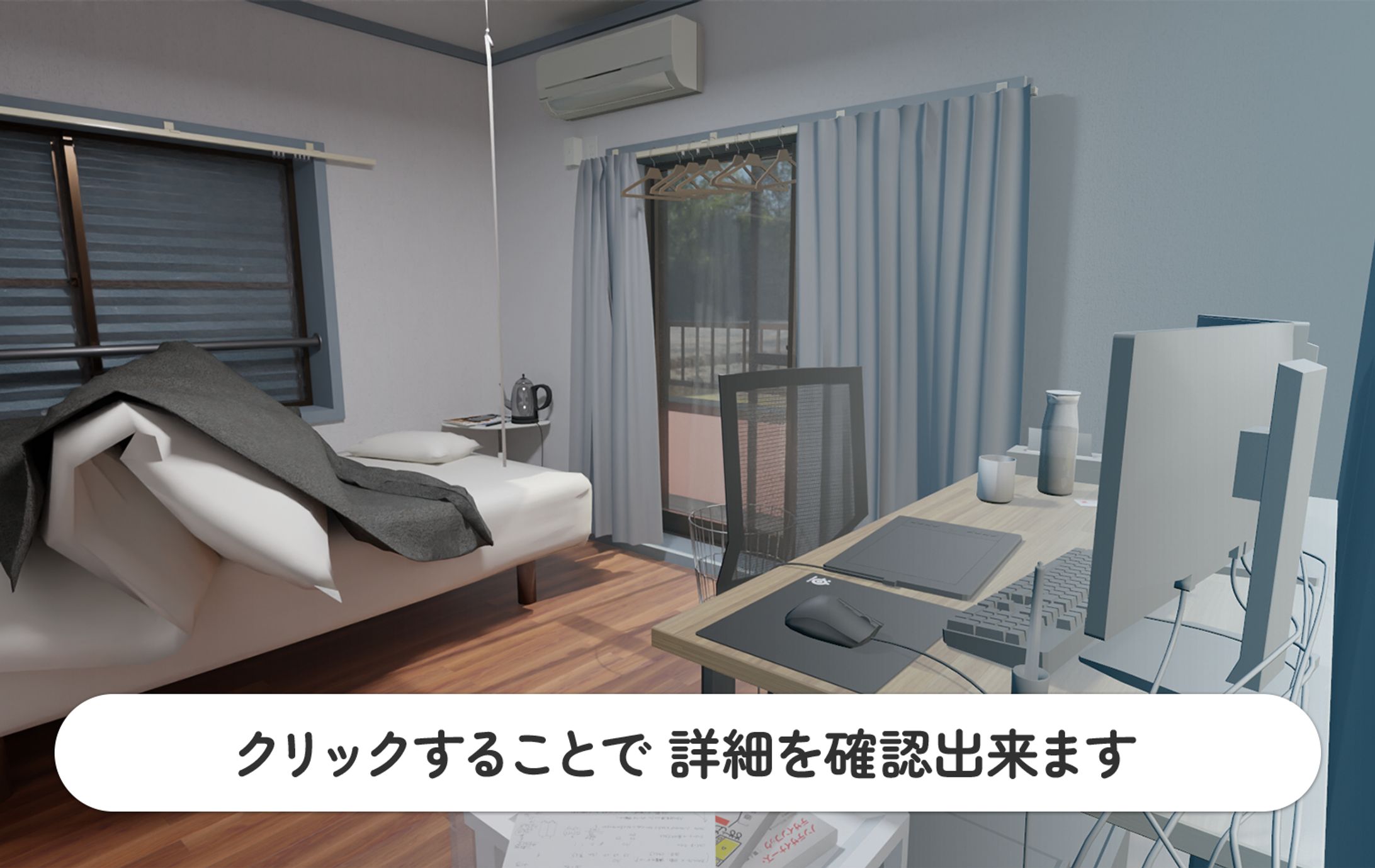 個人制作 自室 3Dモデリング-1