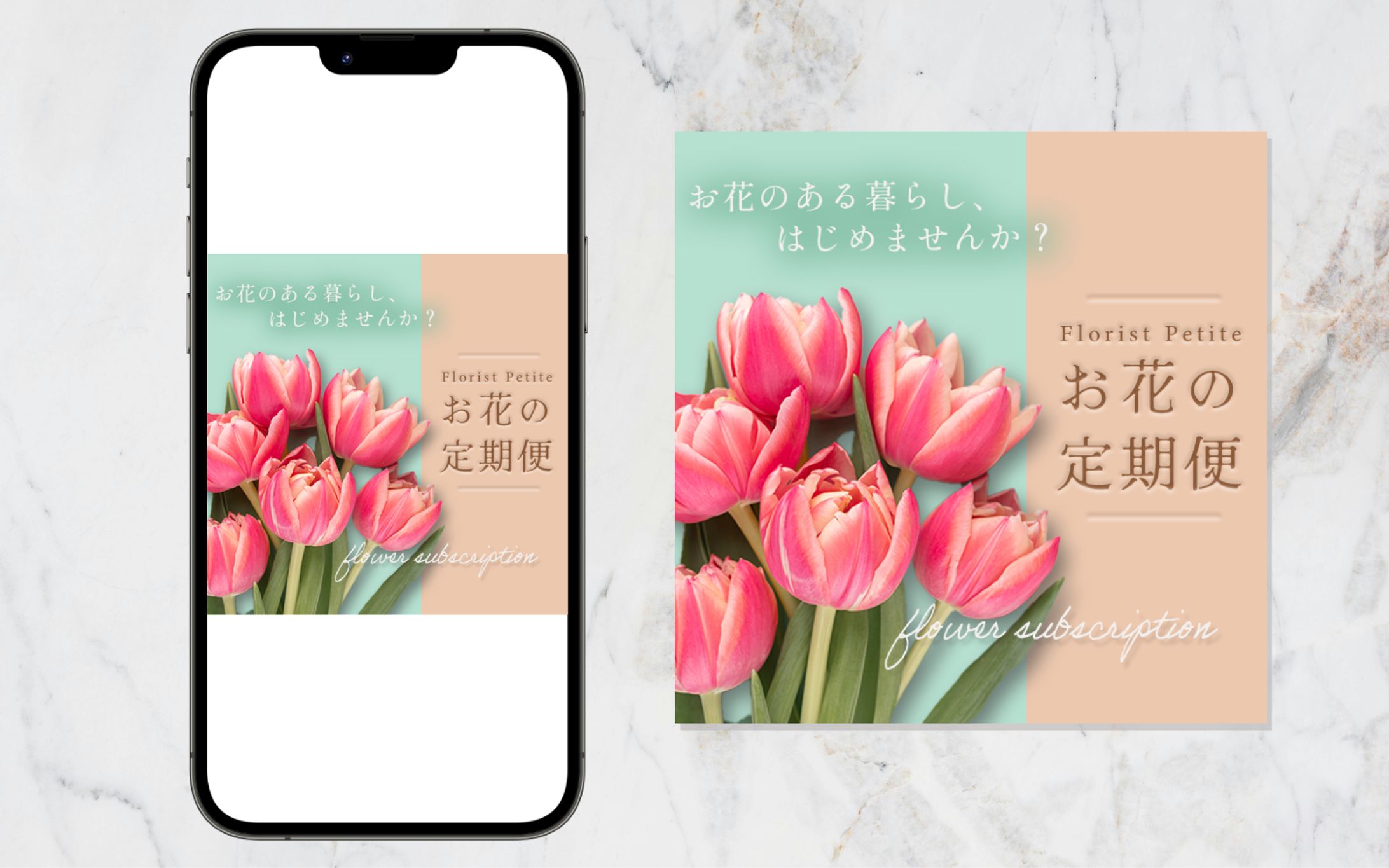 【サムネイル】お花屋さん定期便-1