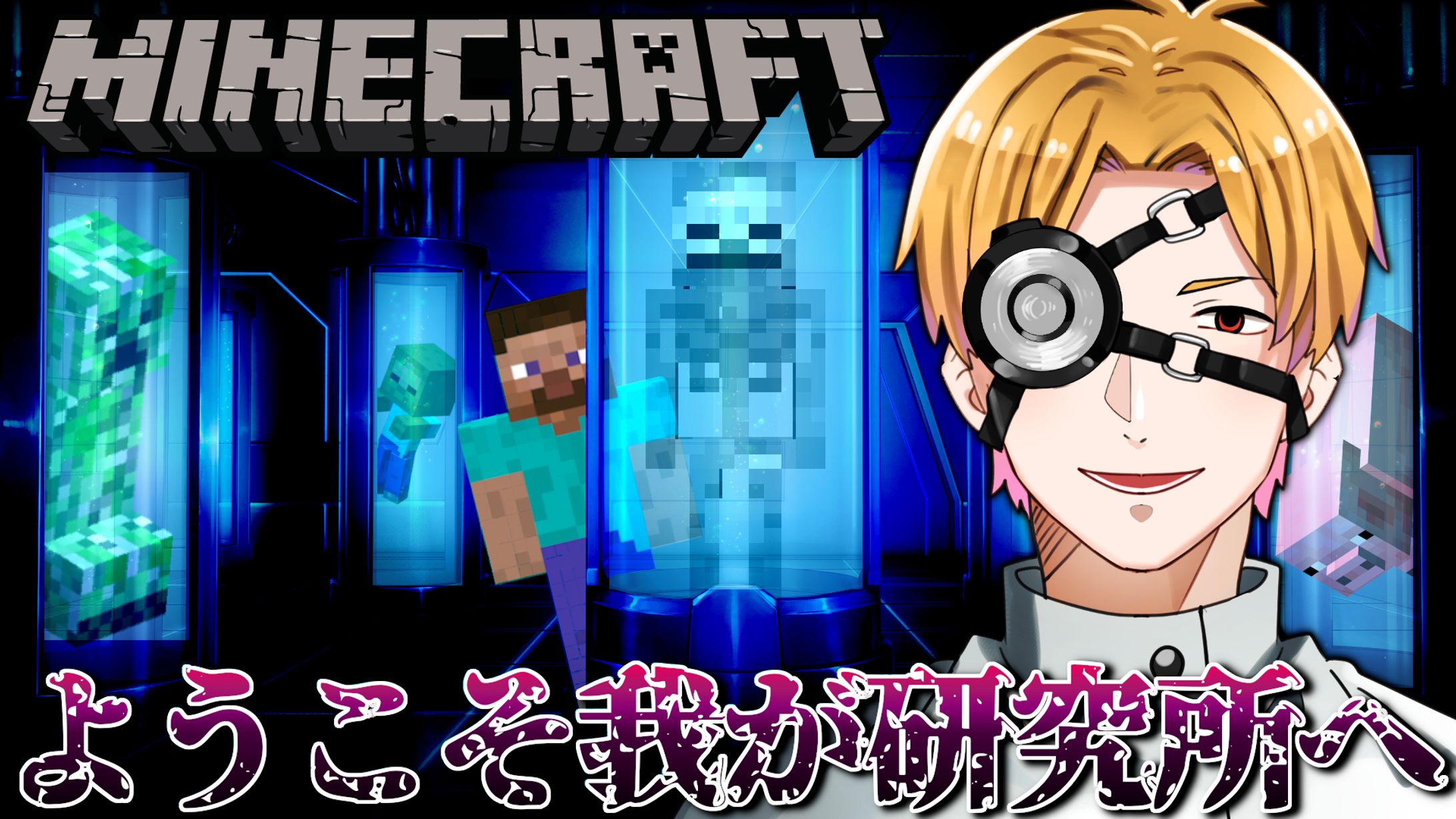 【ななしん様】Minecraft-1