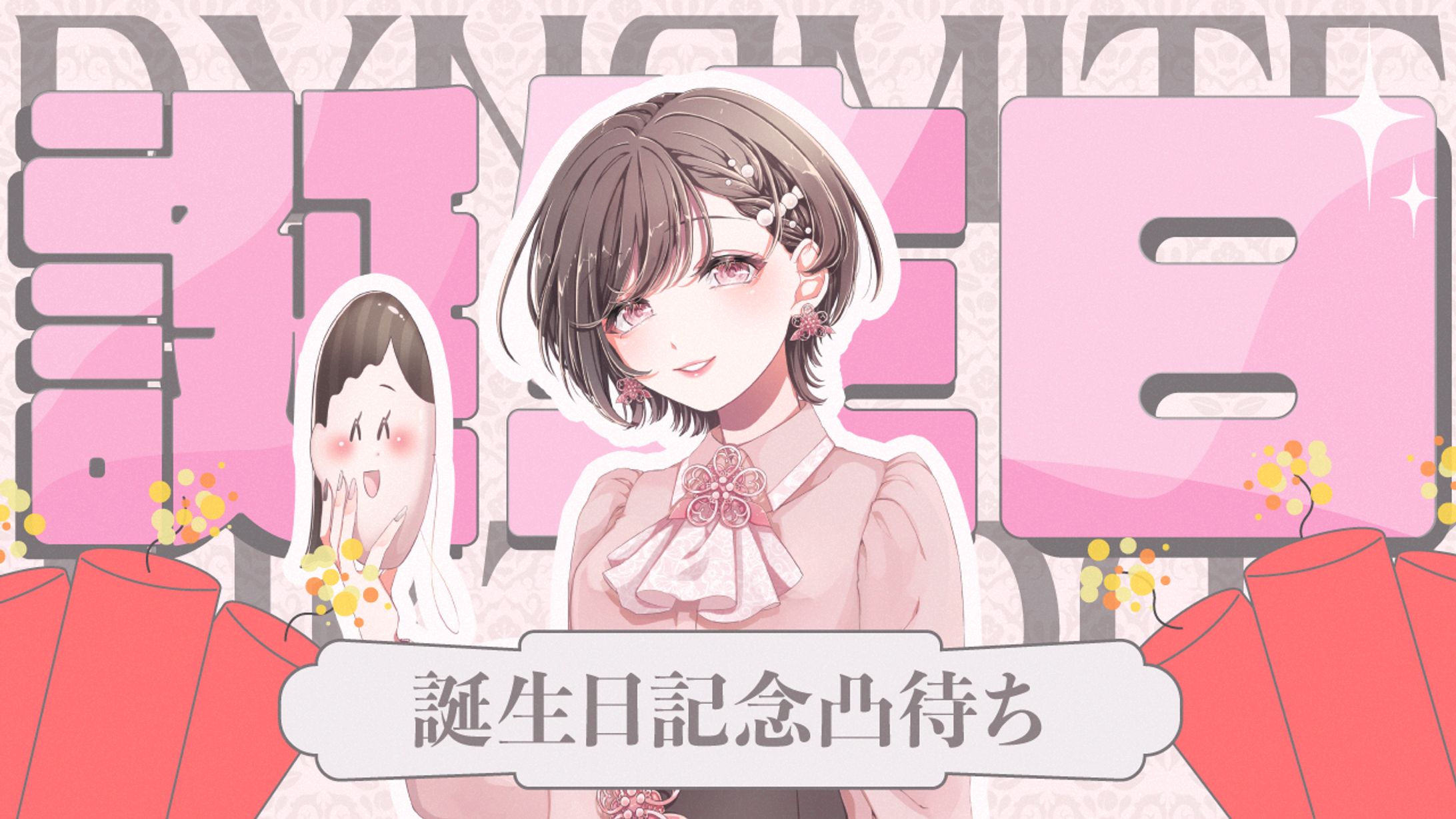 【グラフィック】誕生日凸待ち配信-1