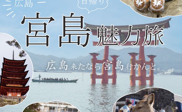 旅行バナー広告[自主制作]