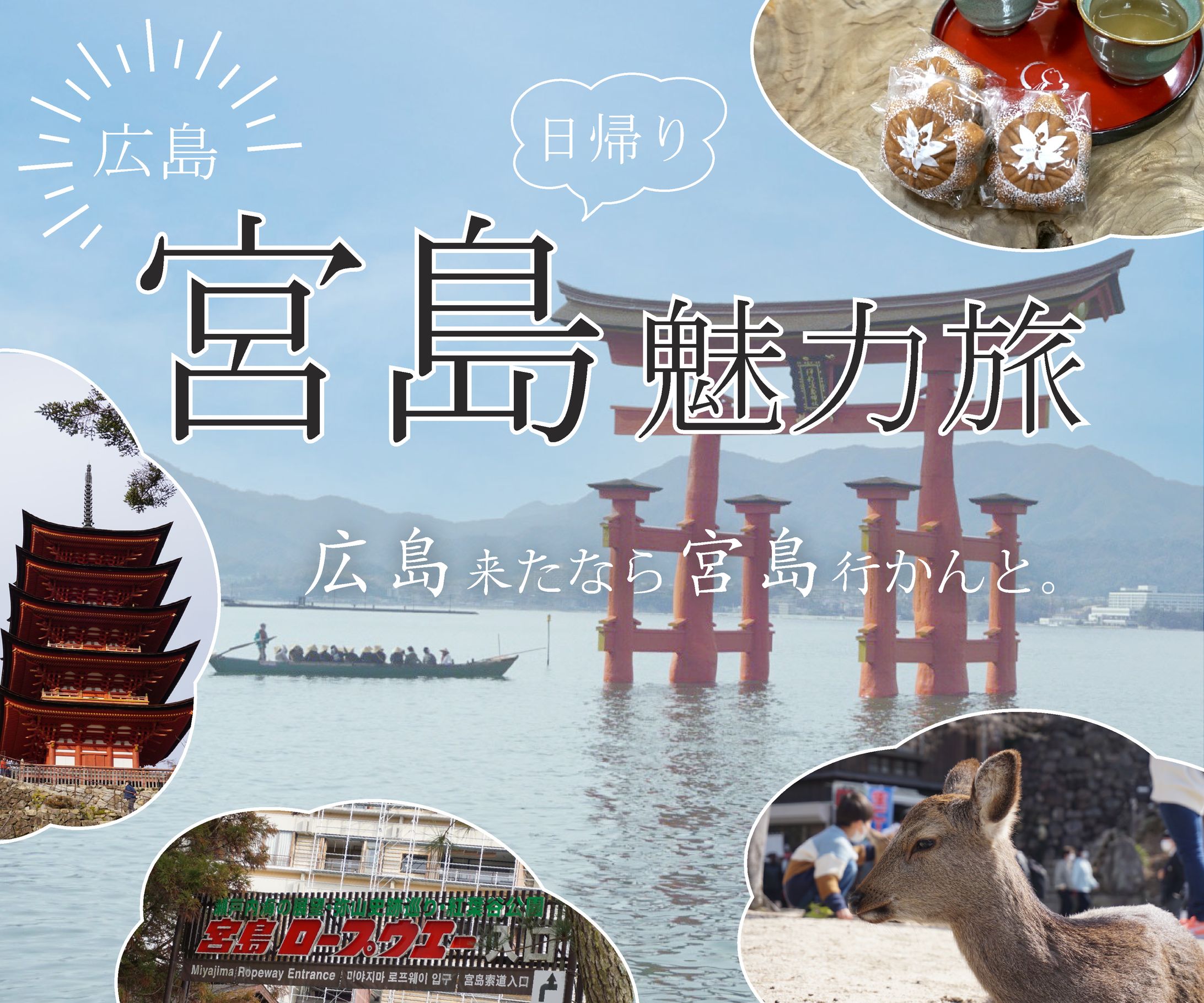 旅行バナー広告[自主制作]-1