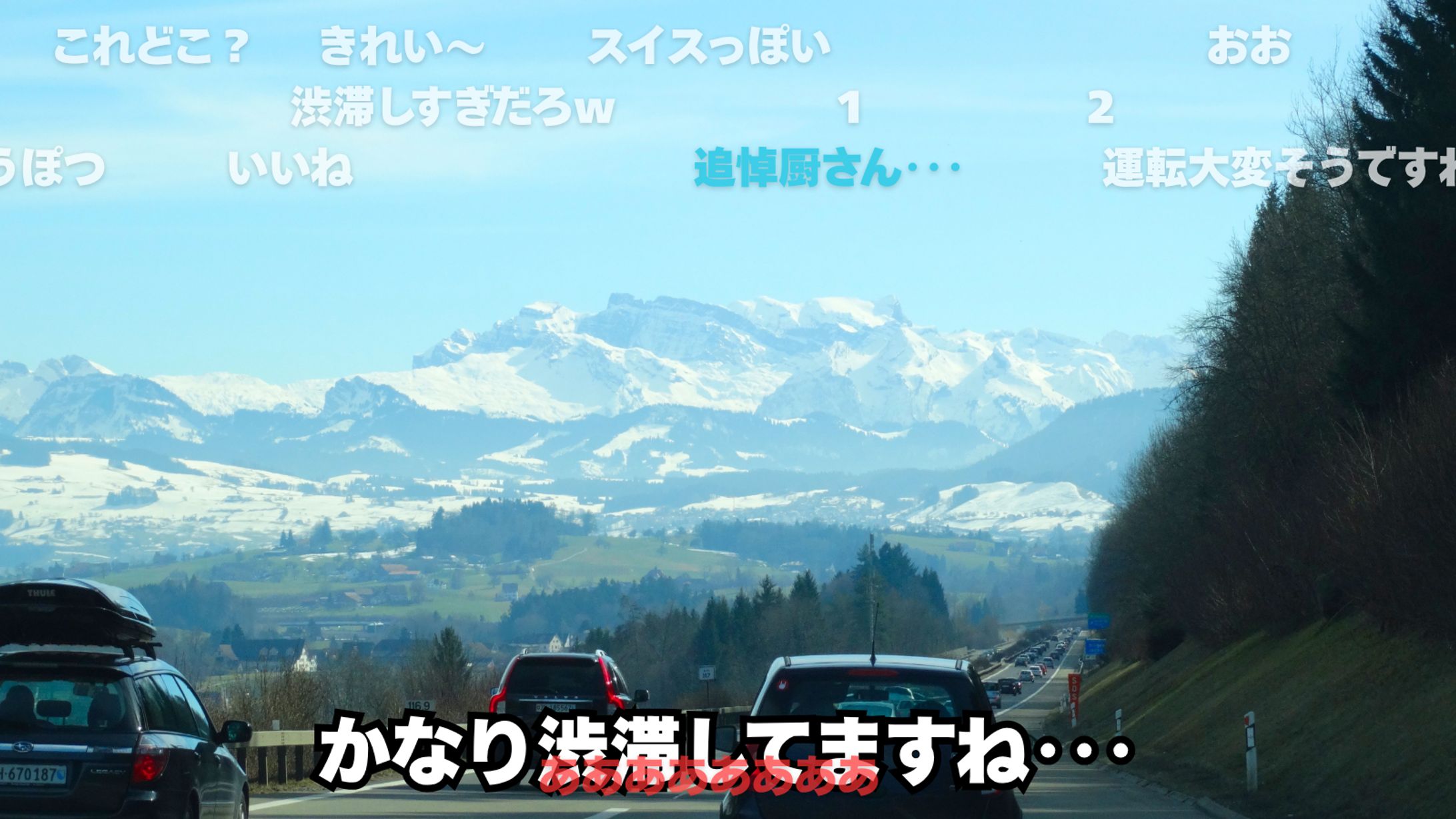 どこにでも追悼しにくるやつ　2-1