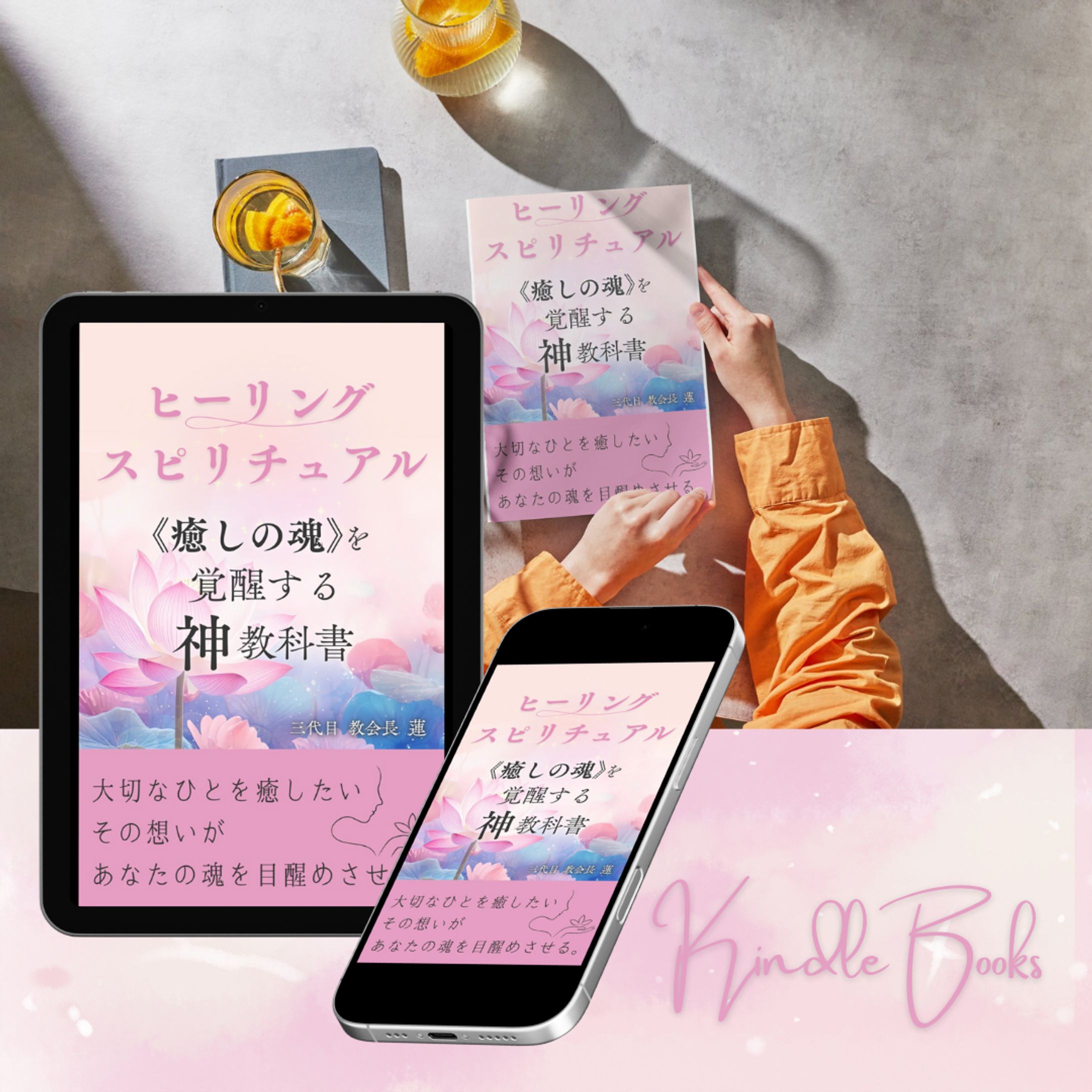 Kindle表紙デザイン-1
