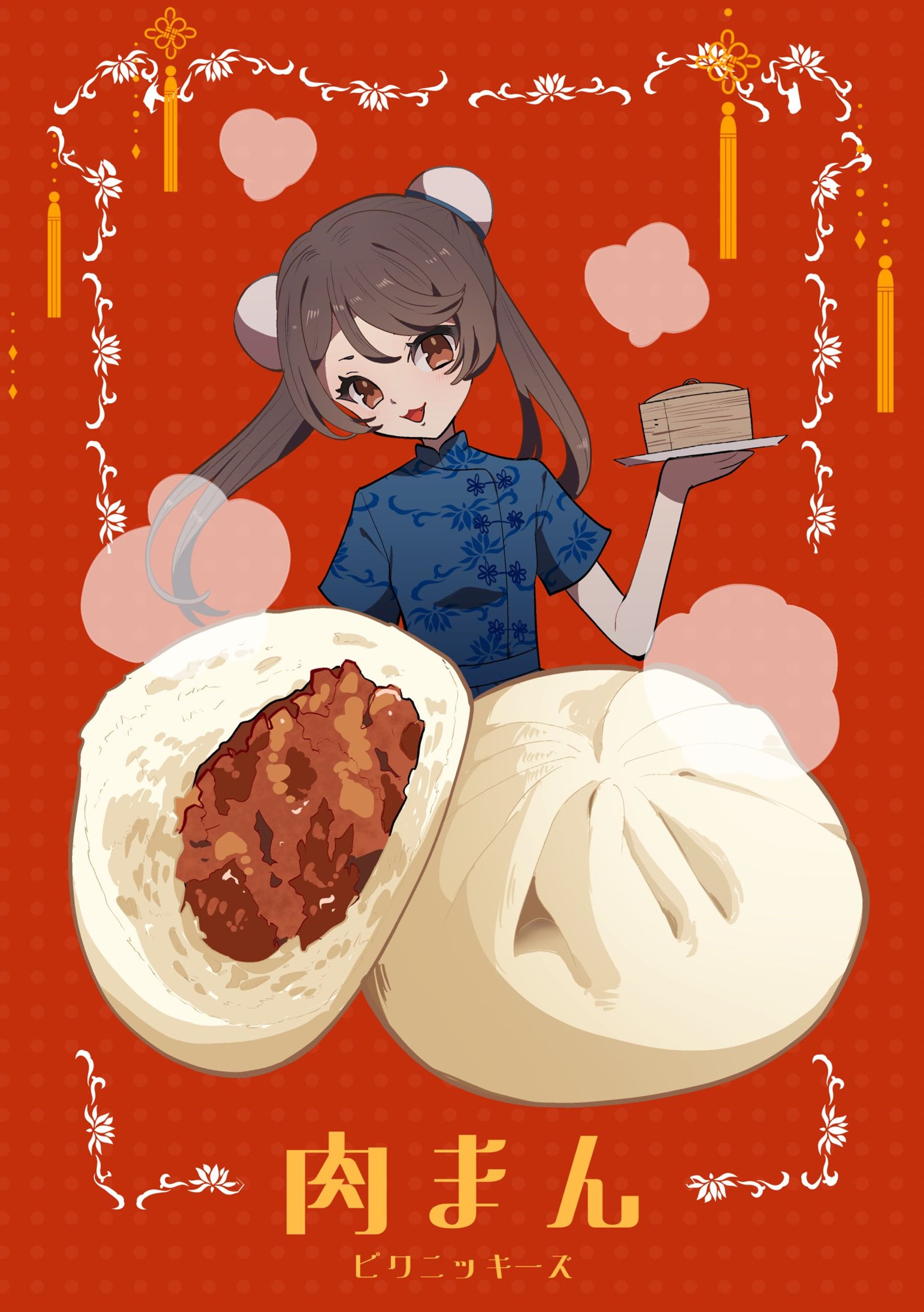 肉まん-1
