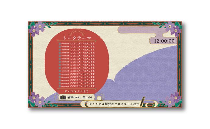 配信画面
