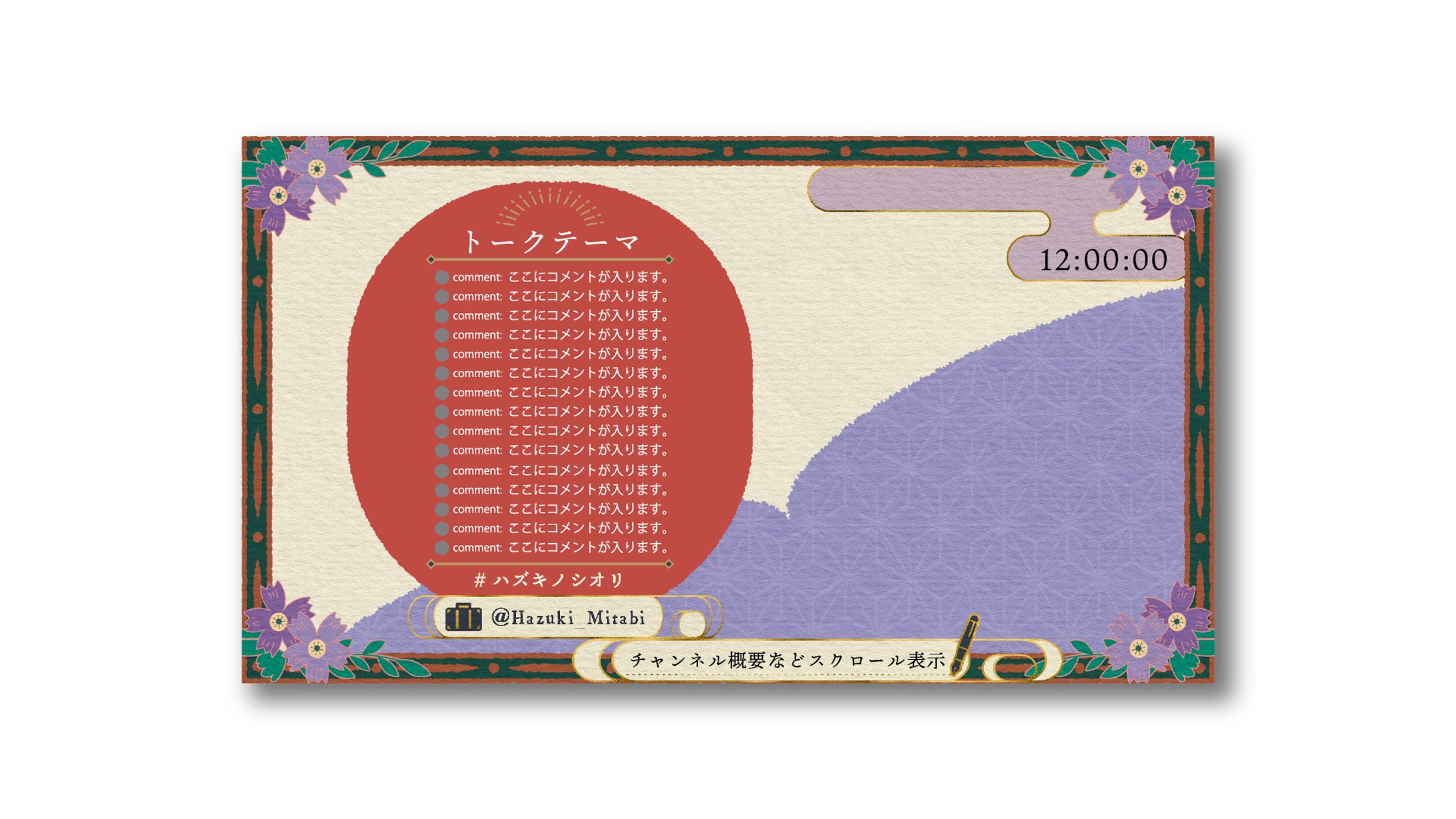 配信画面-1