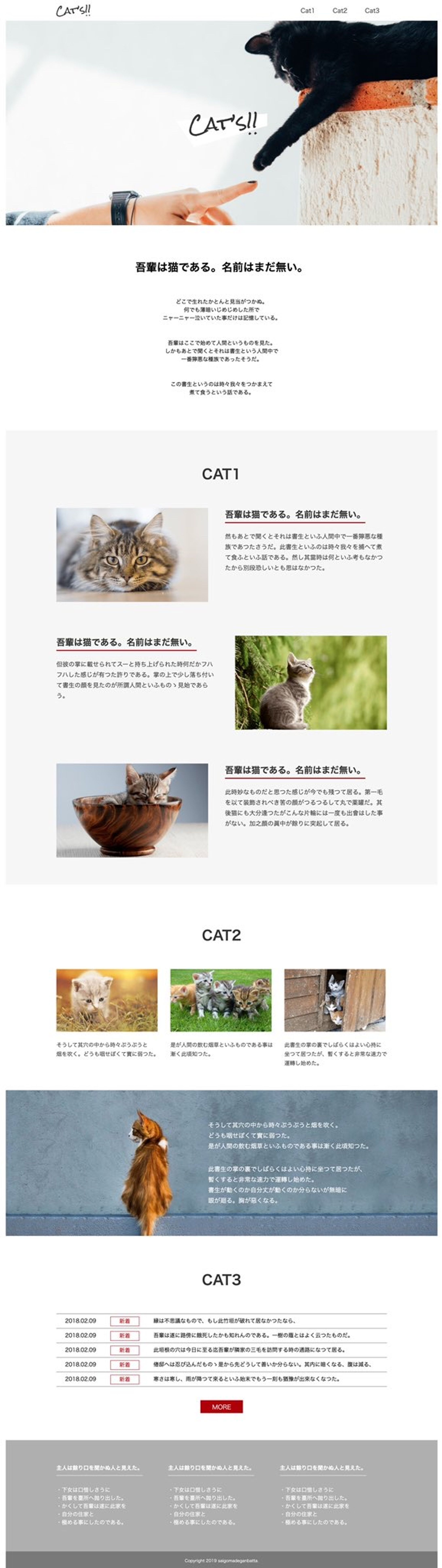 サイト模写③-1