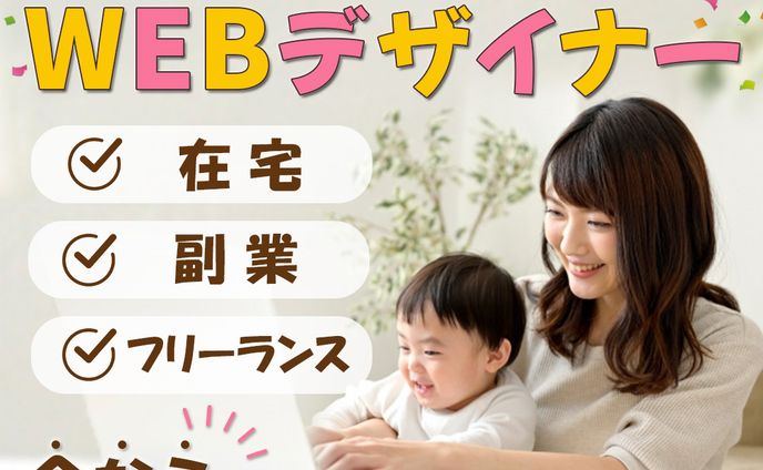 デザスク案件