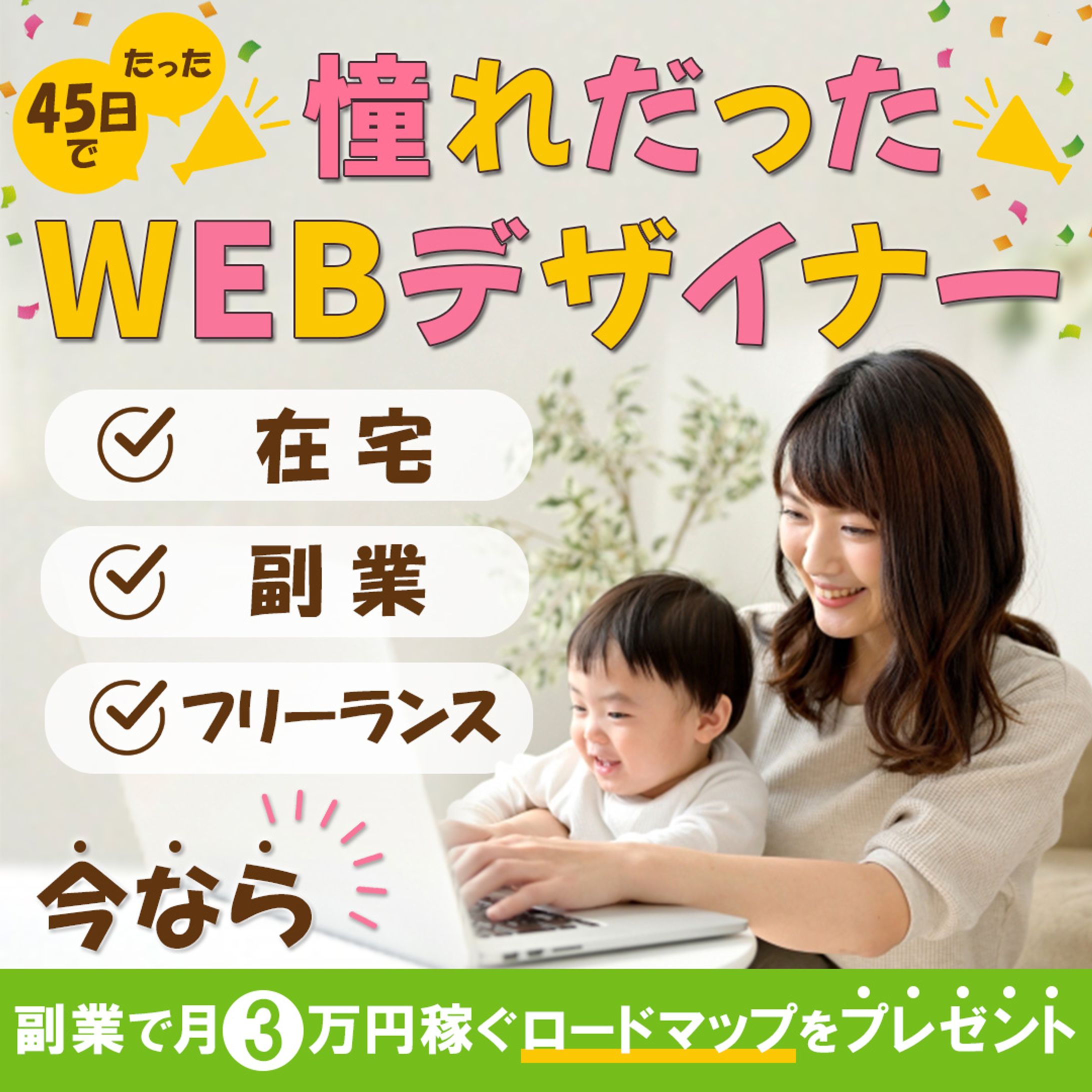 デザスク案件-1