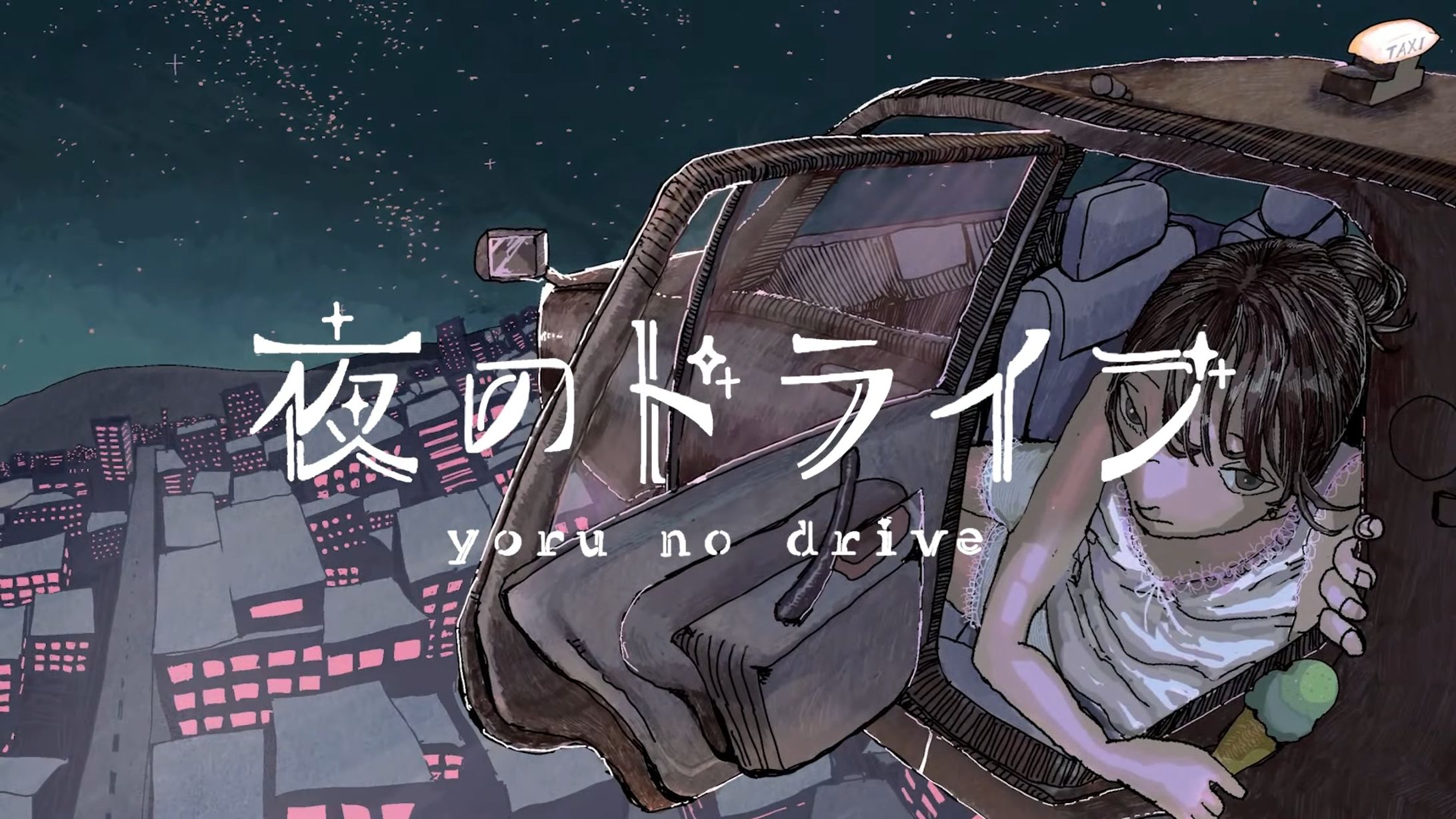 タイトルロゴ/mekakushe「夜のドライブ」-1