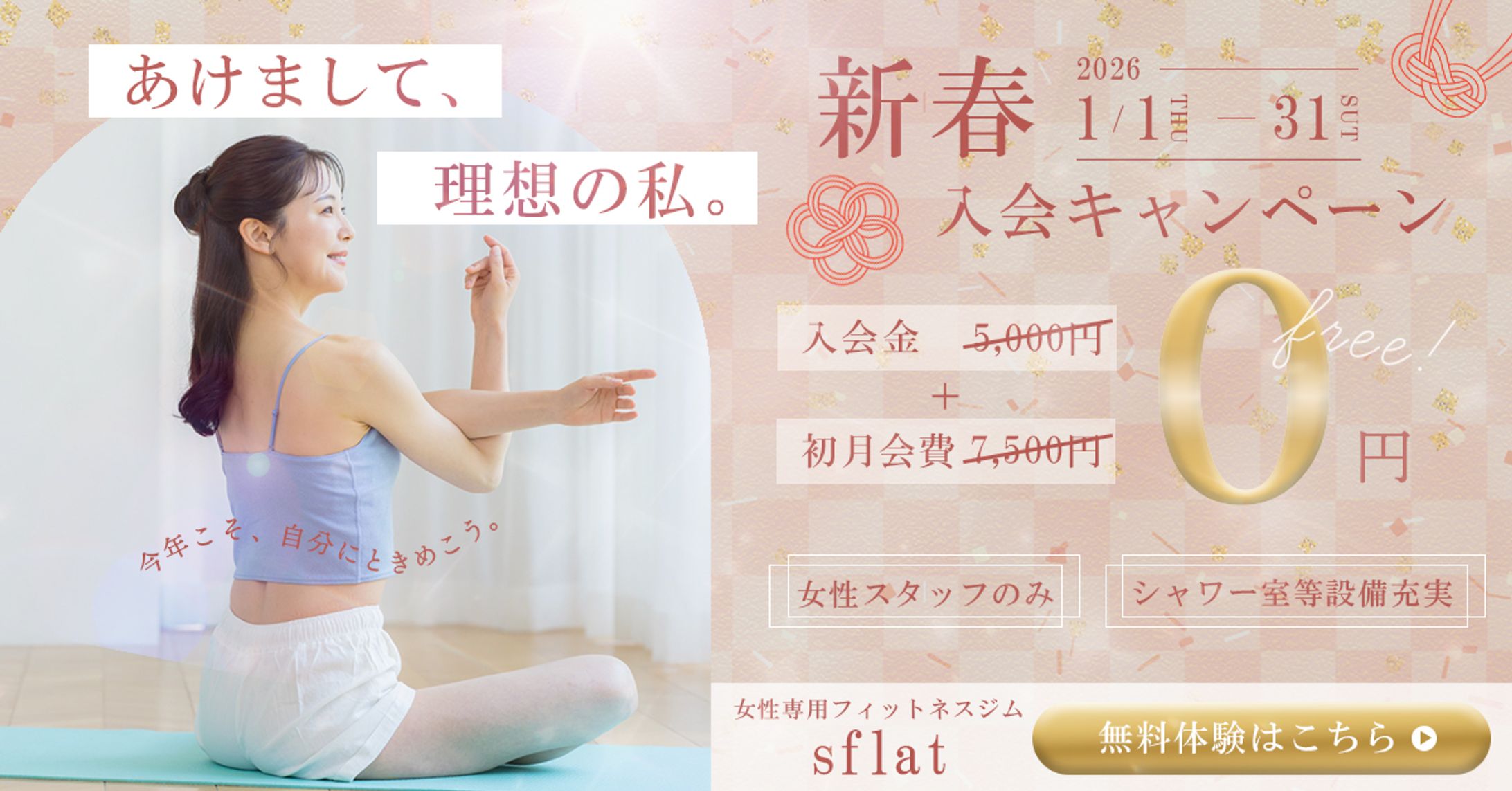 【架空】女性専用フィットネスジム-1