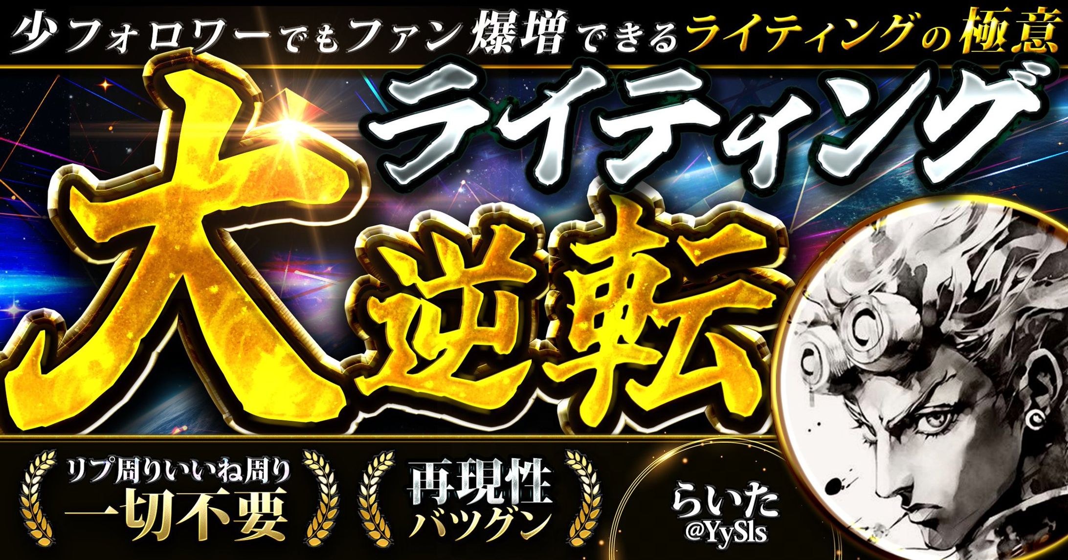 らいた様 Tipsサムネ-1