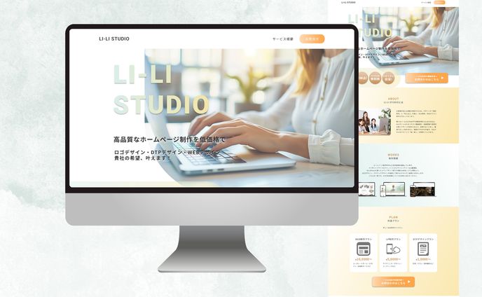 Web制作会社HP