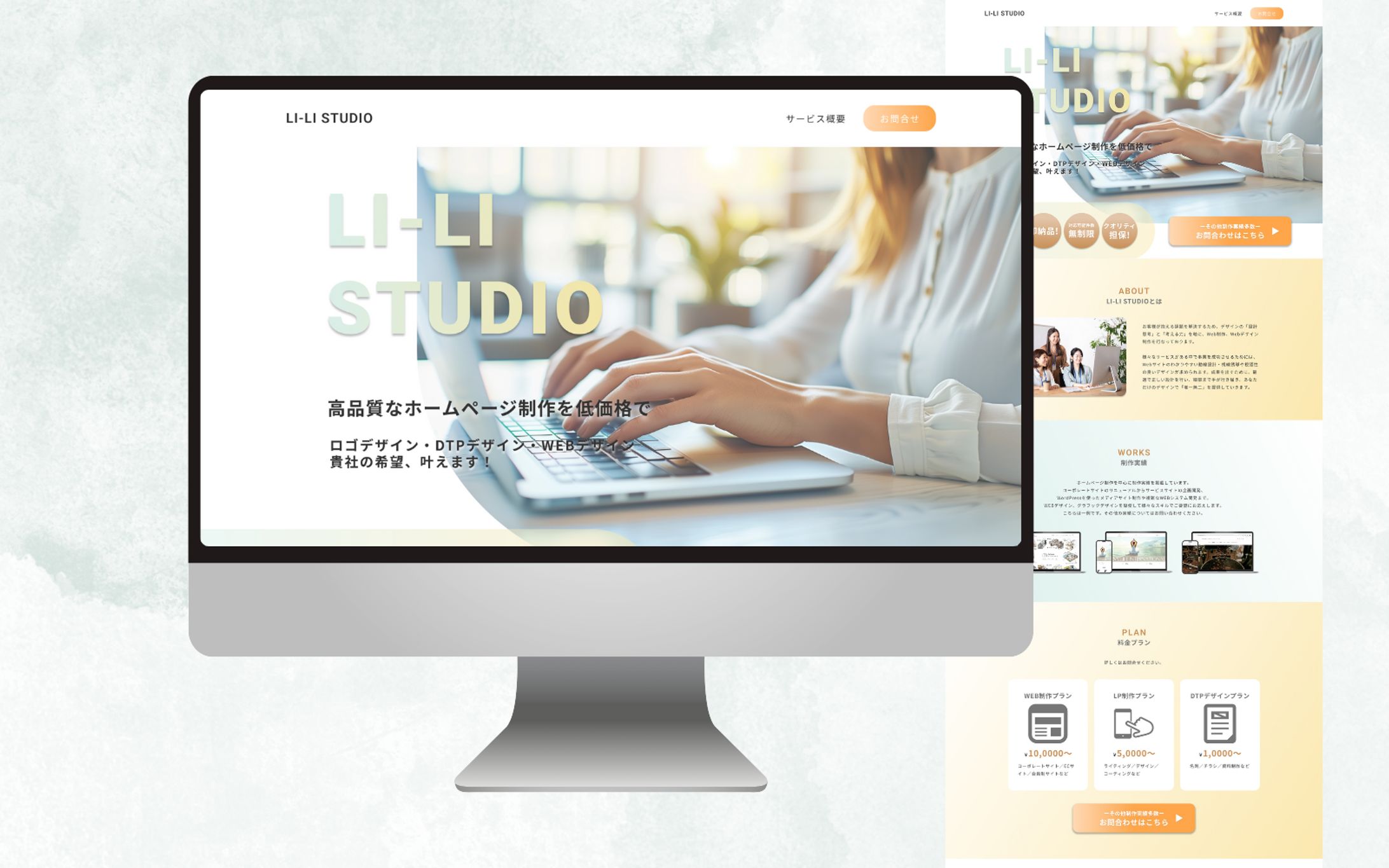 Web制作会社HP-1