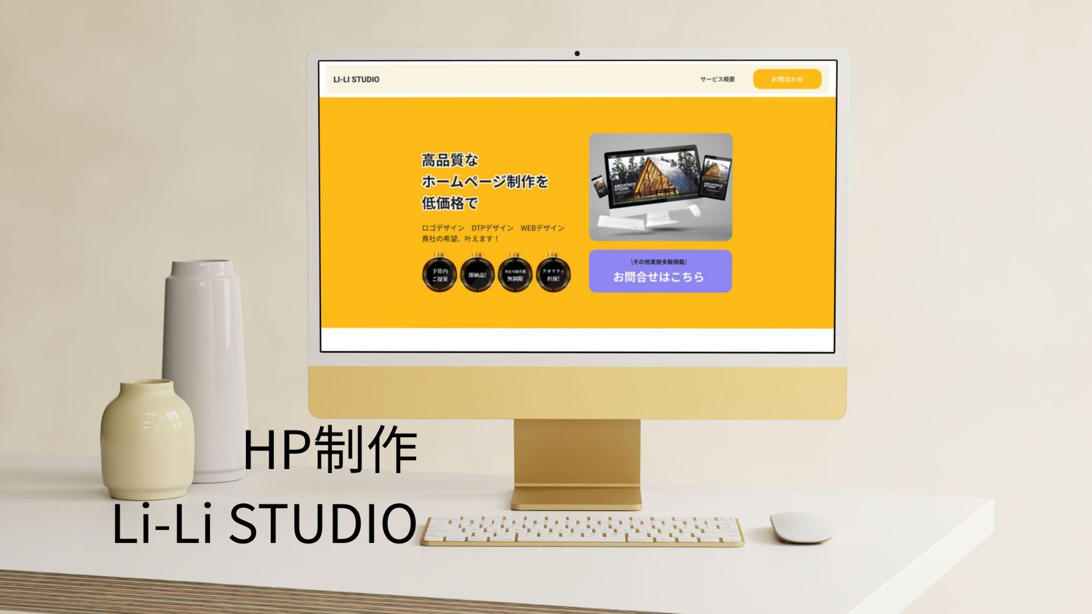 ホームページ-1