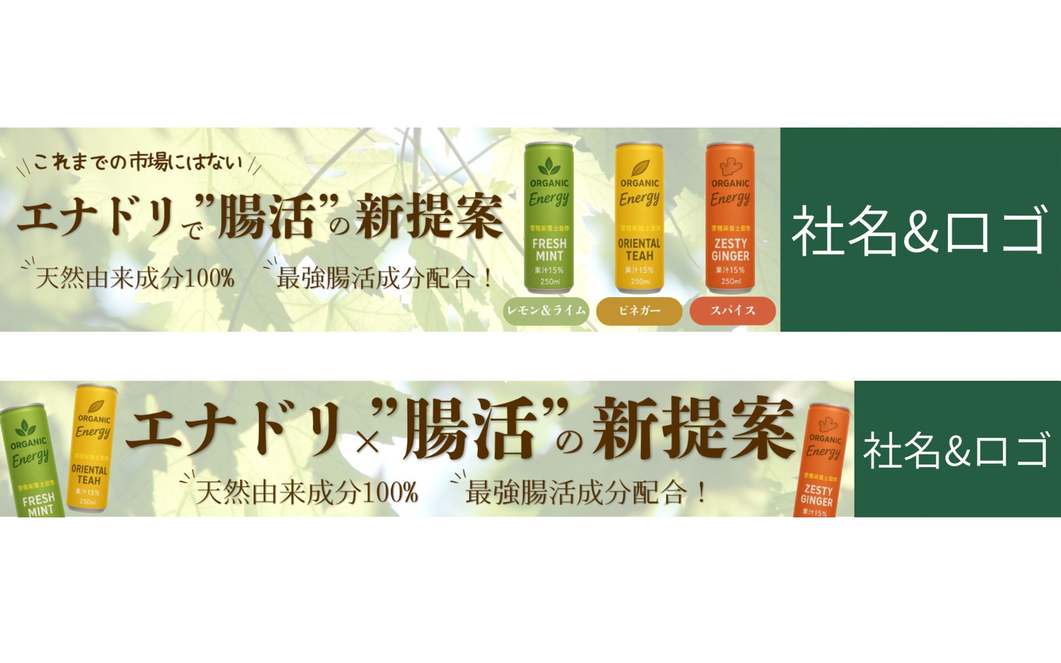 【バナー】_サンプル案件_オーガニックストアのテント看板-1