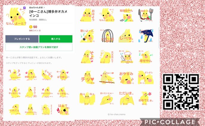 イラスト、デザイン、lineスタンプ