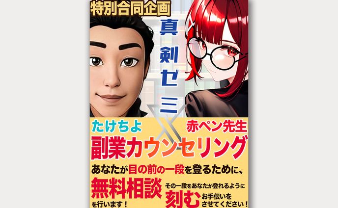 【たけちよ様】バナー