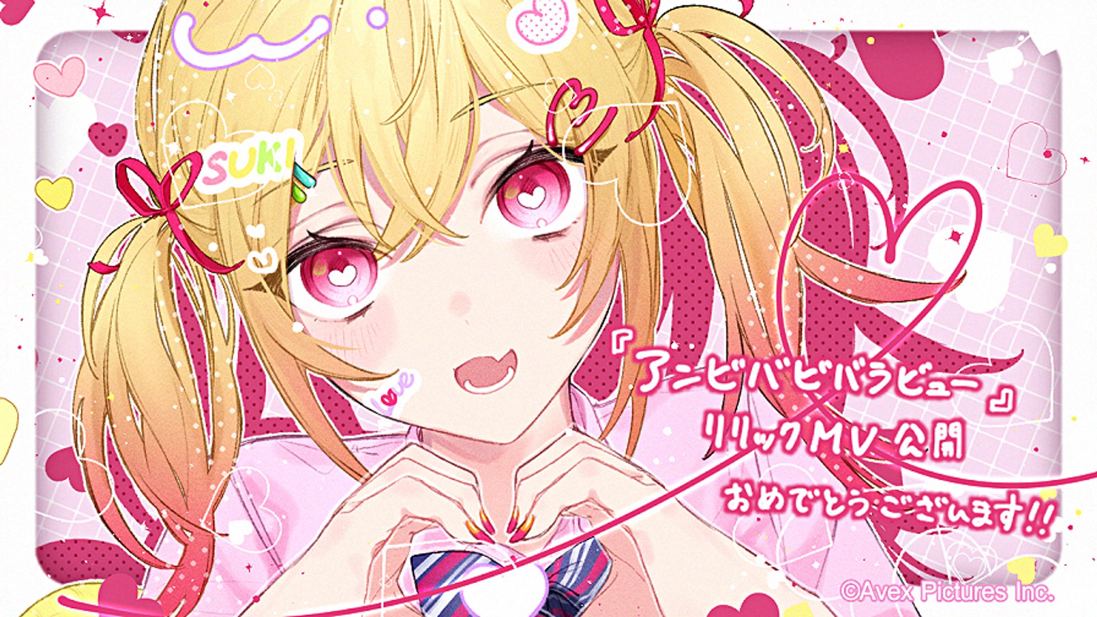 【お仕事】声優・芹澤優 様　オリジナル楽曲MVイラスト-1