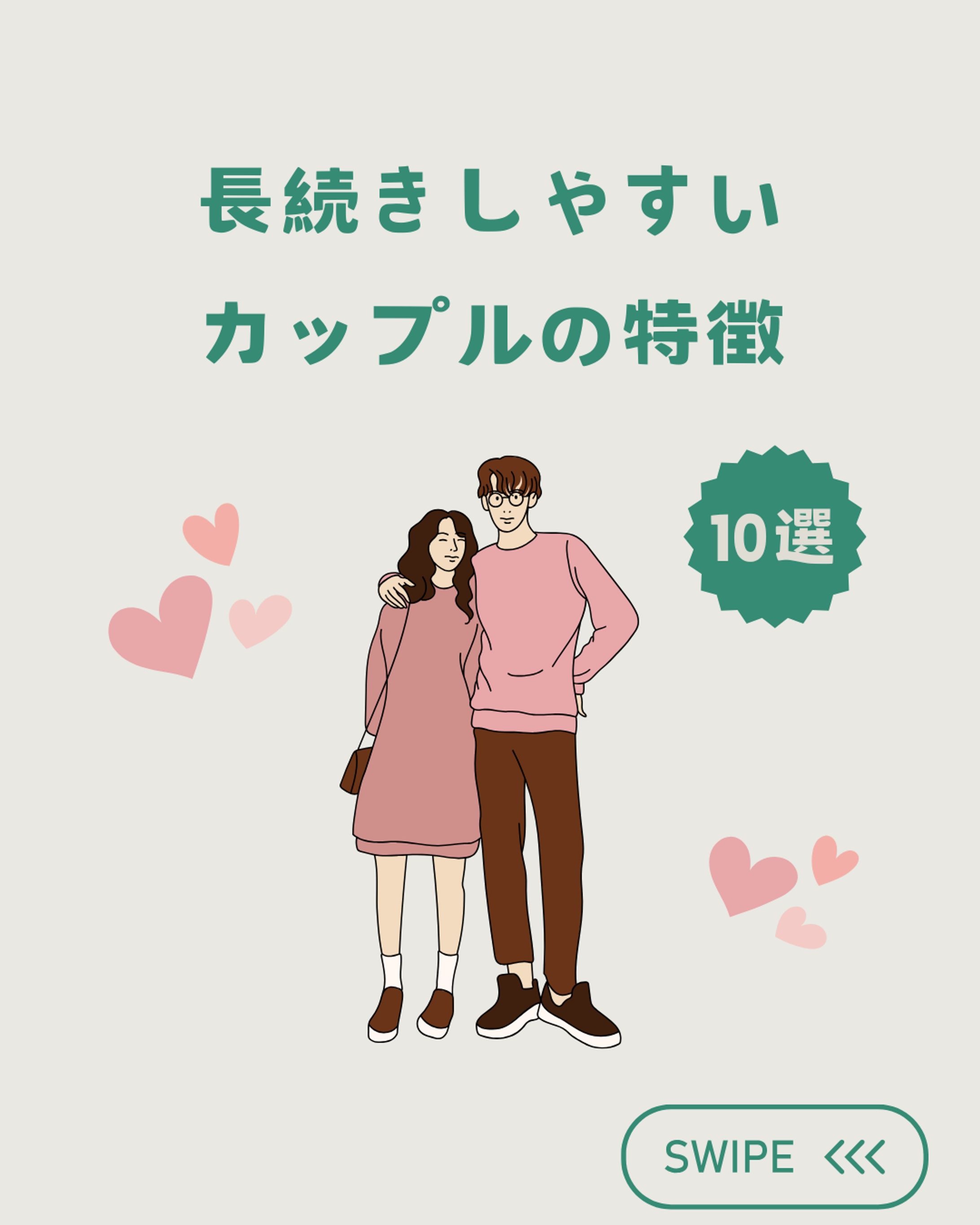 Instagram見出し　カップル-1