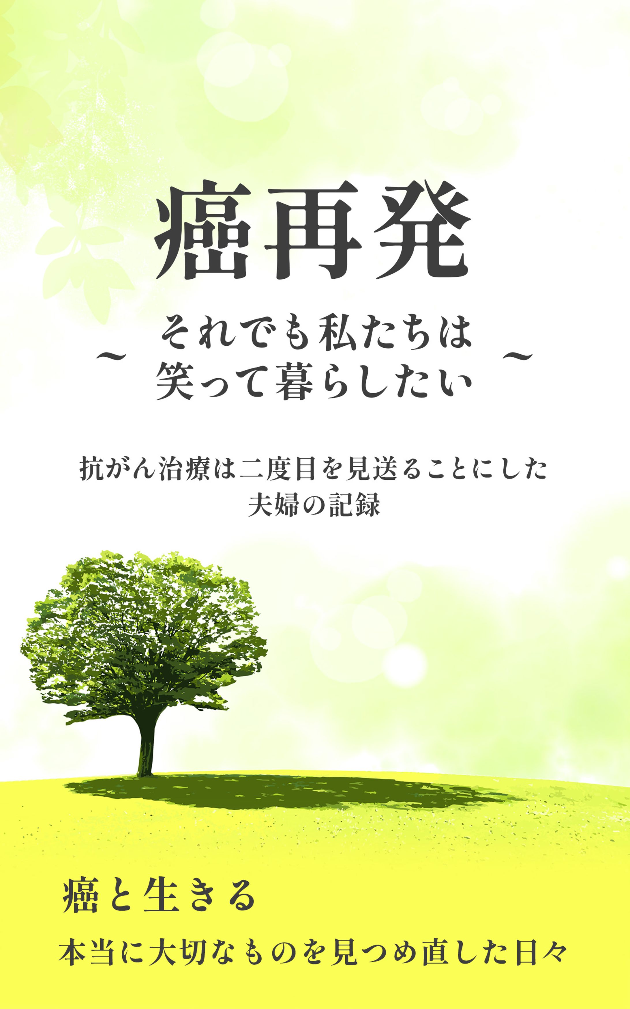 電子書籍表紙-1