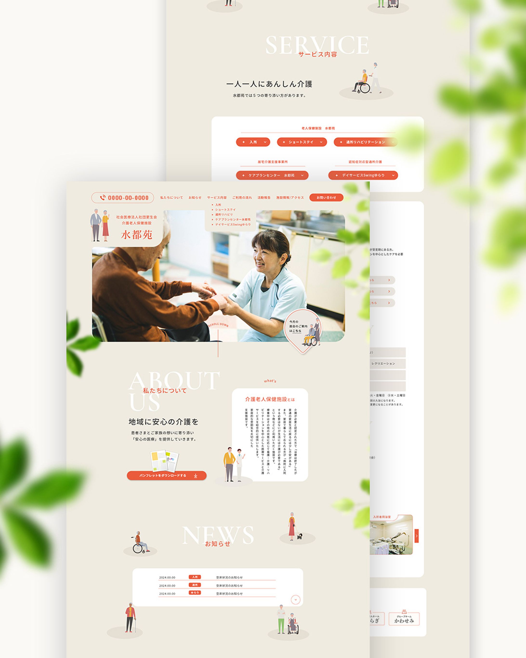 Webサイト-1