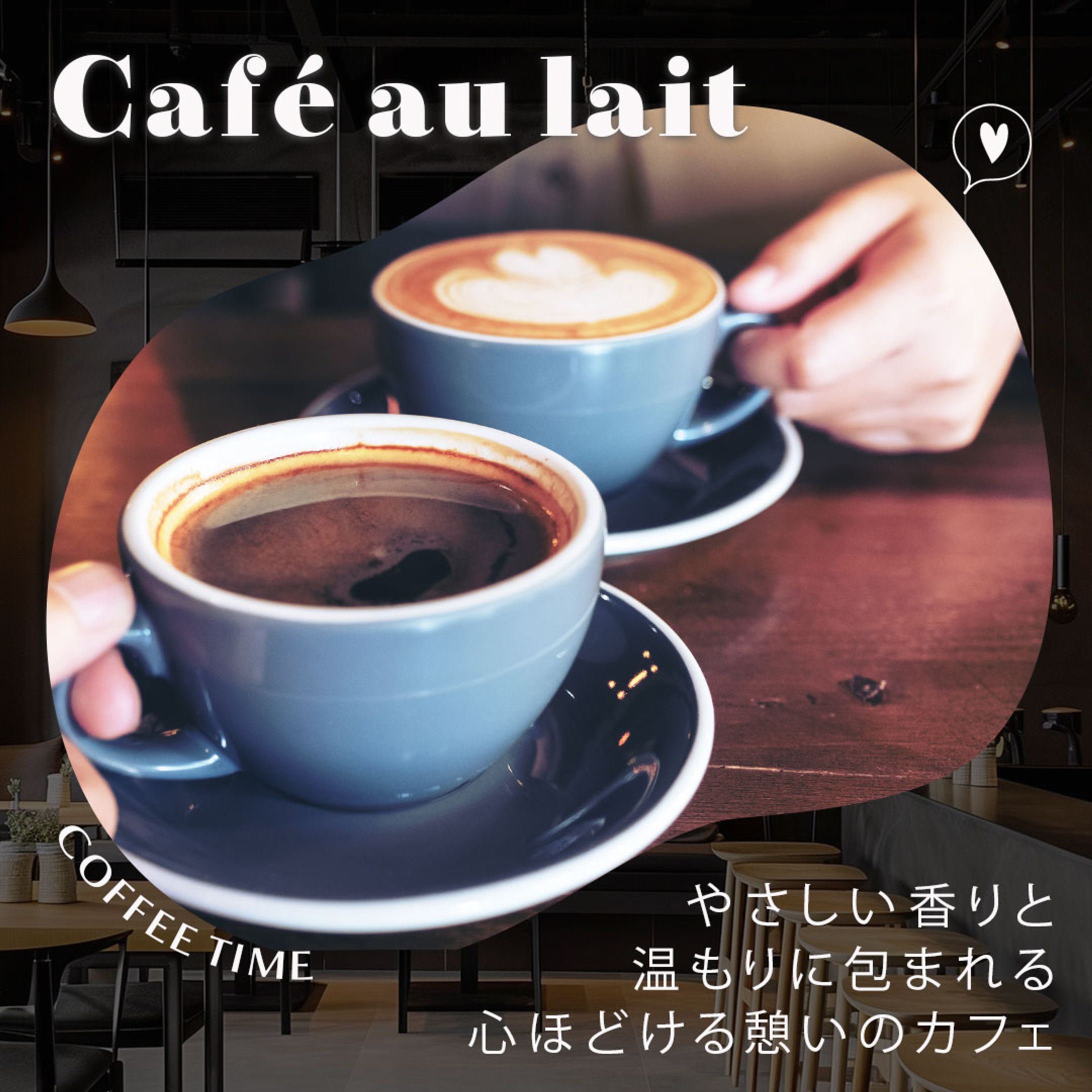 カフェ紹介バナー-1