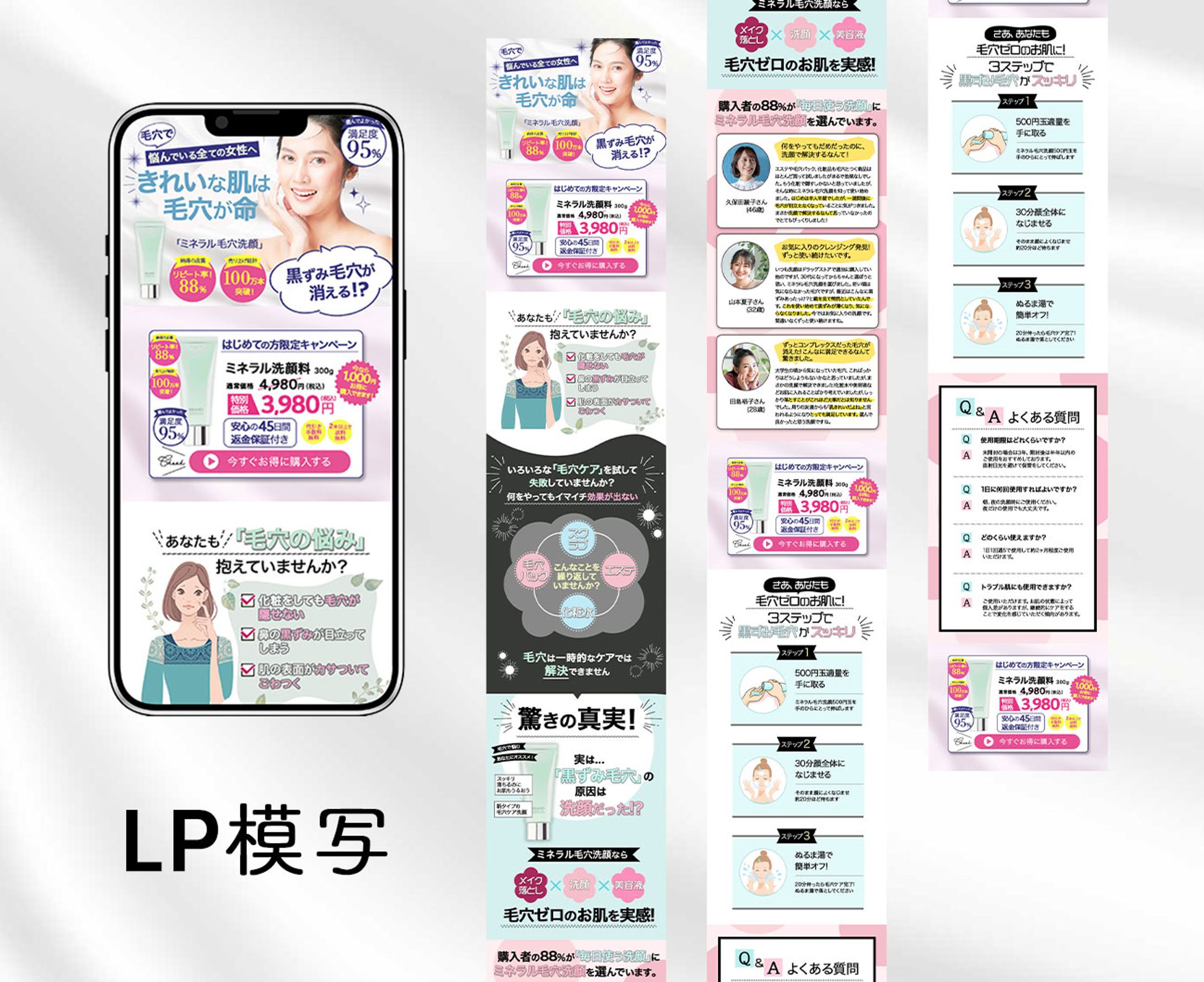 洗顔LP模写-1
