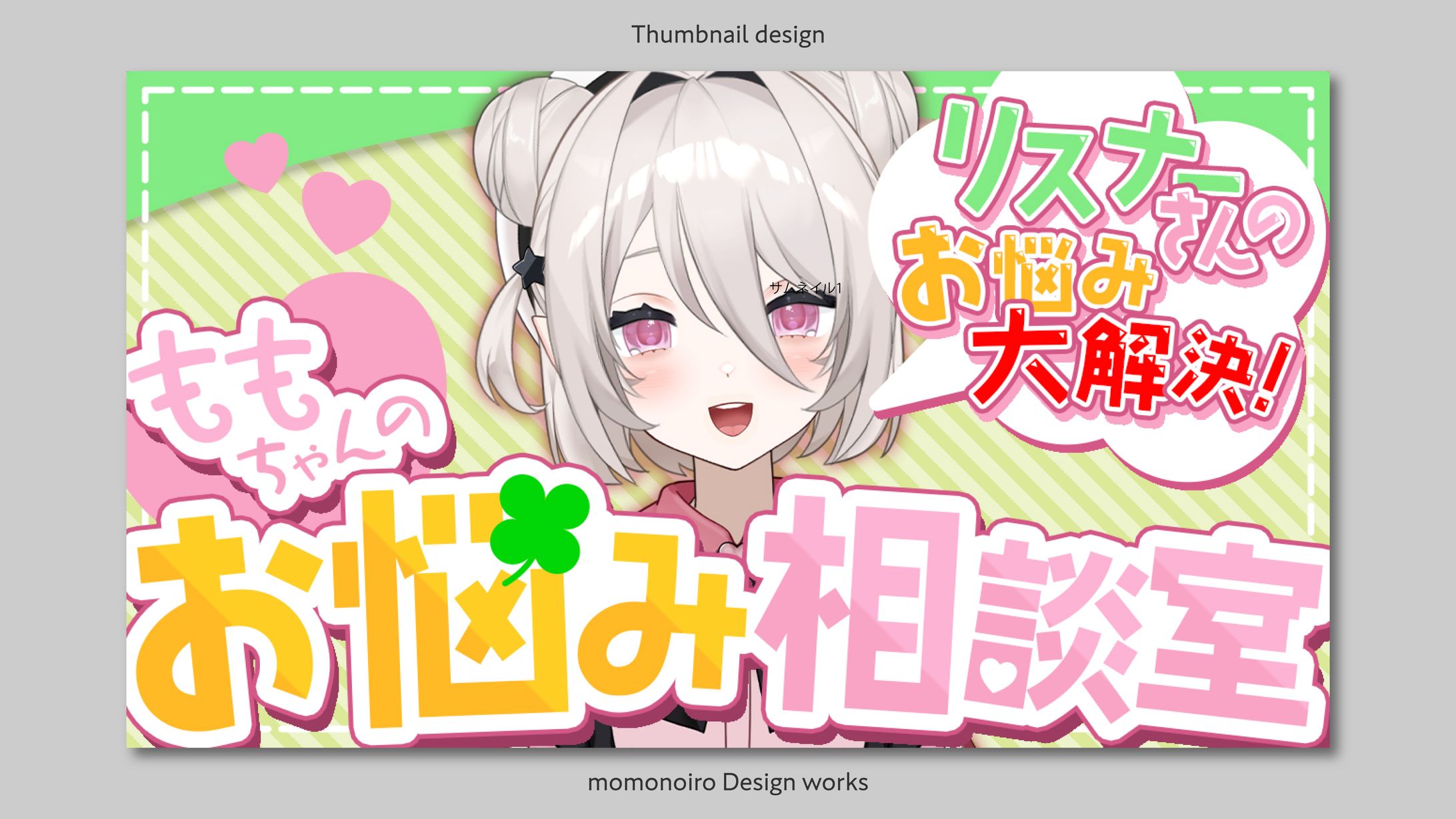 サムネイル | 習作-1