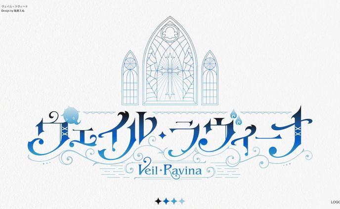 ヴェイル・ラヴィーナ