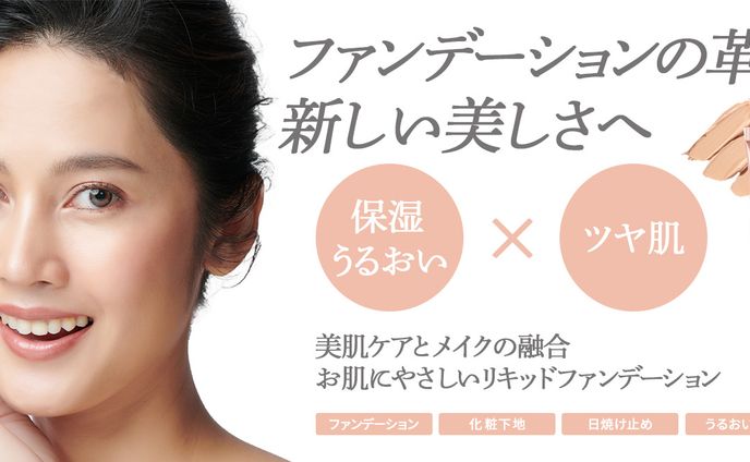 コスメ新商品紹介バナー
